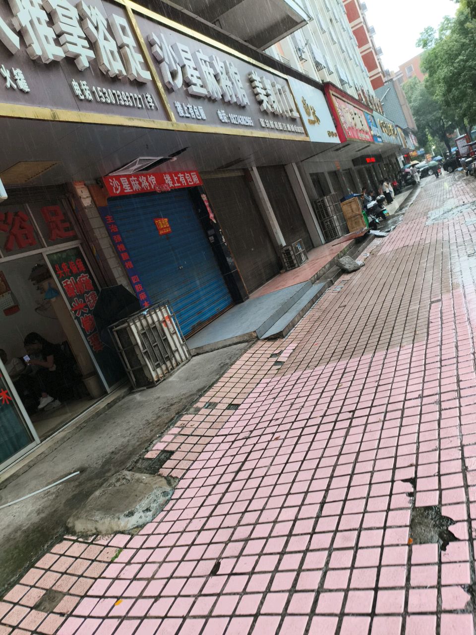 沙星麻将馆