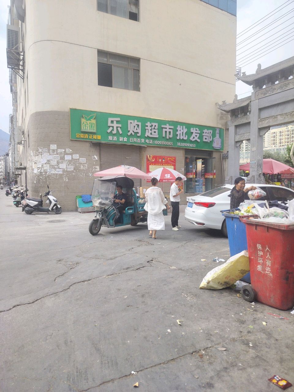 乐购超市(星光娱乐店)