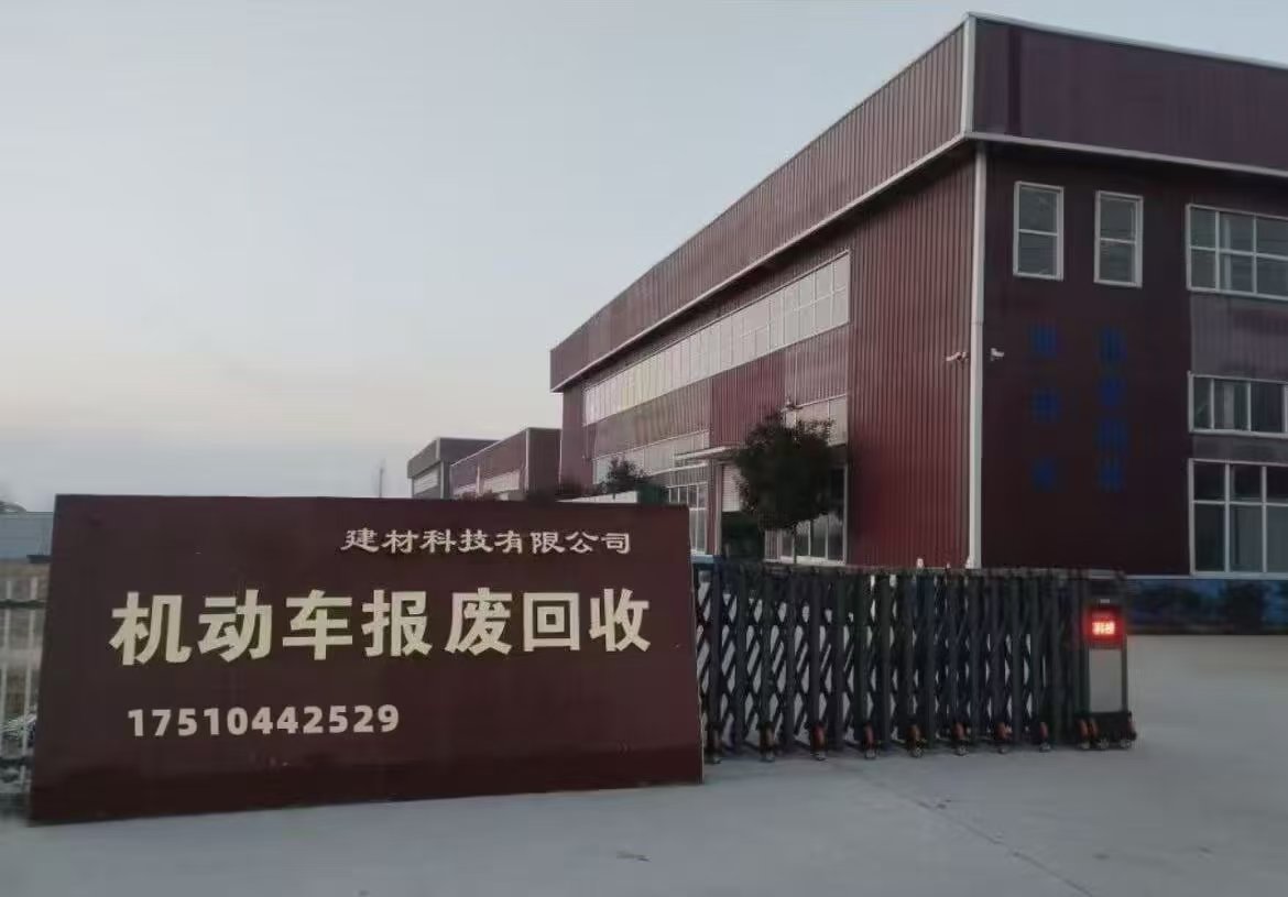 万润报废车回收