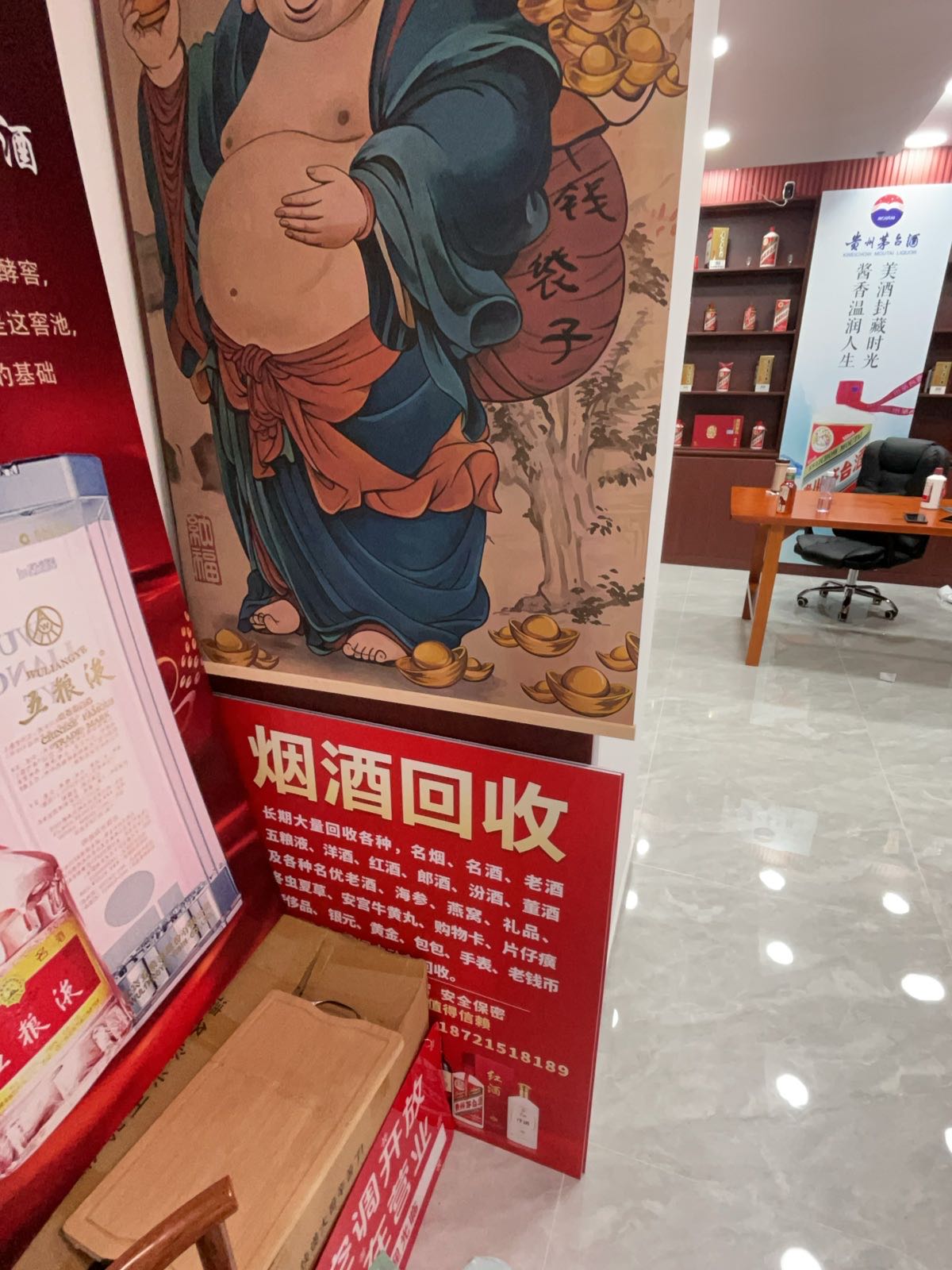 回收名酒红酒洋酒烟酒冬虫夏草(上海店)