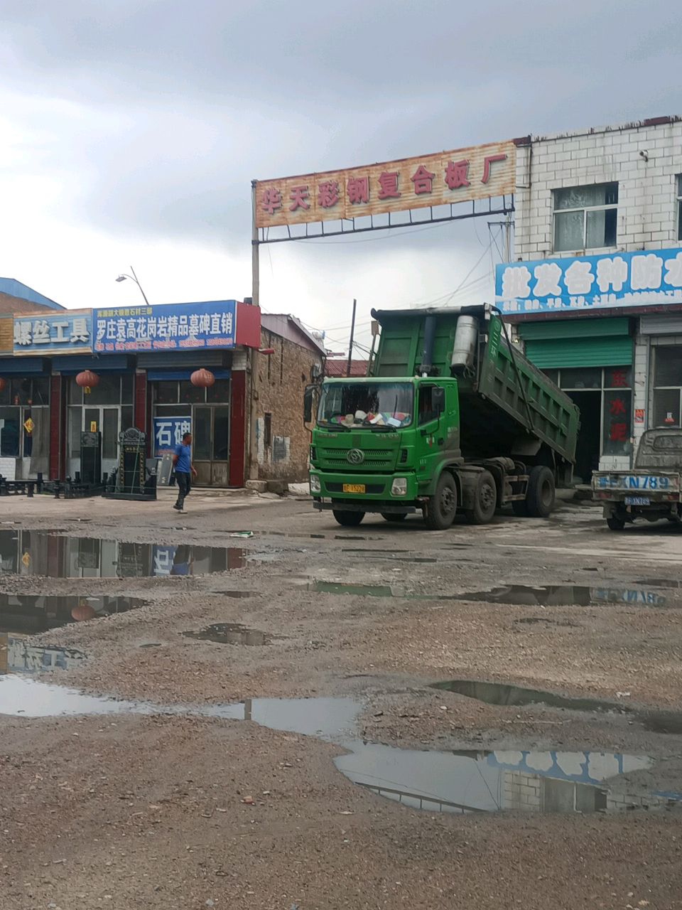 批发各种防水材料