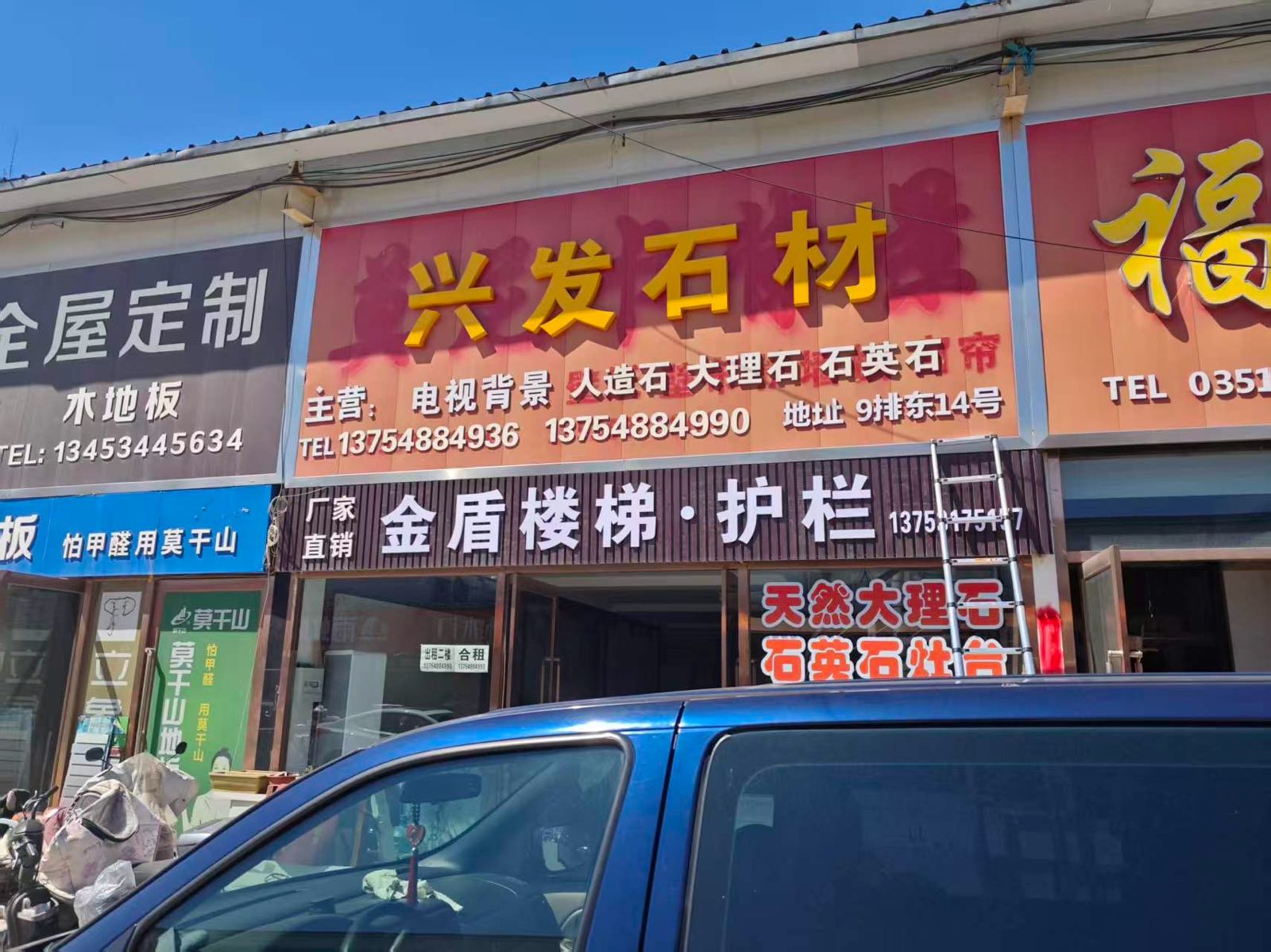 金盾楼梯