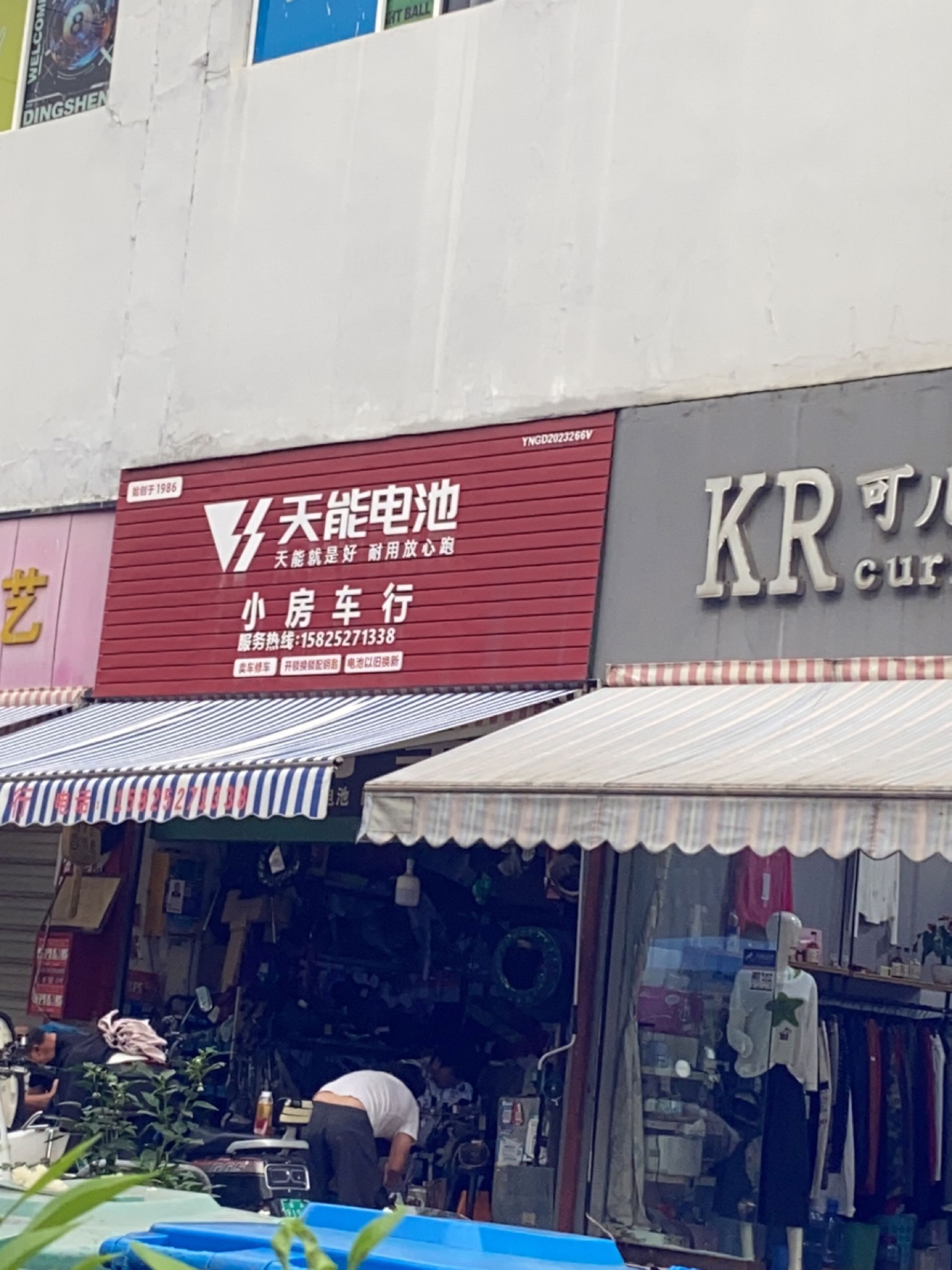 小房车行