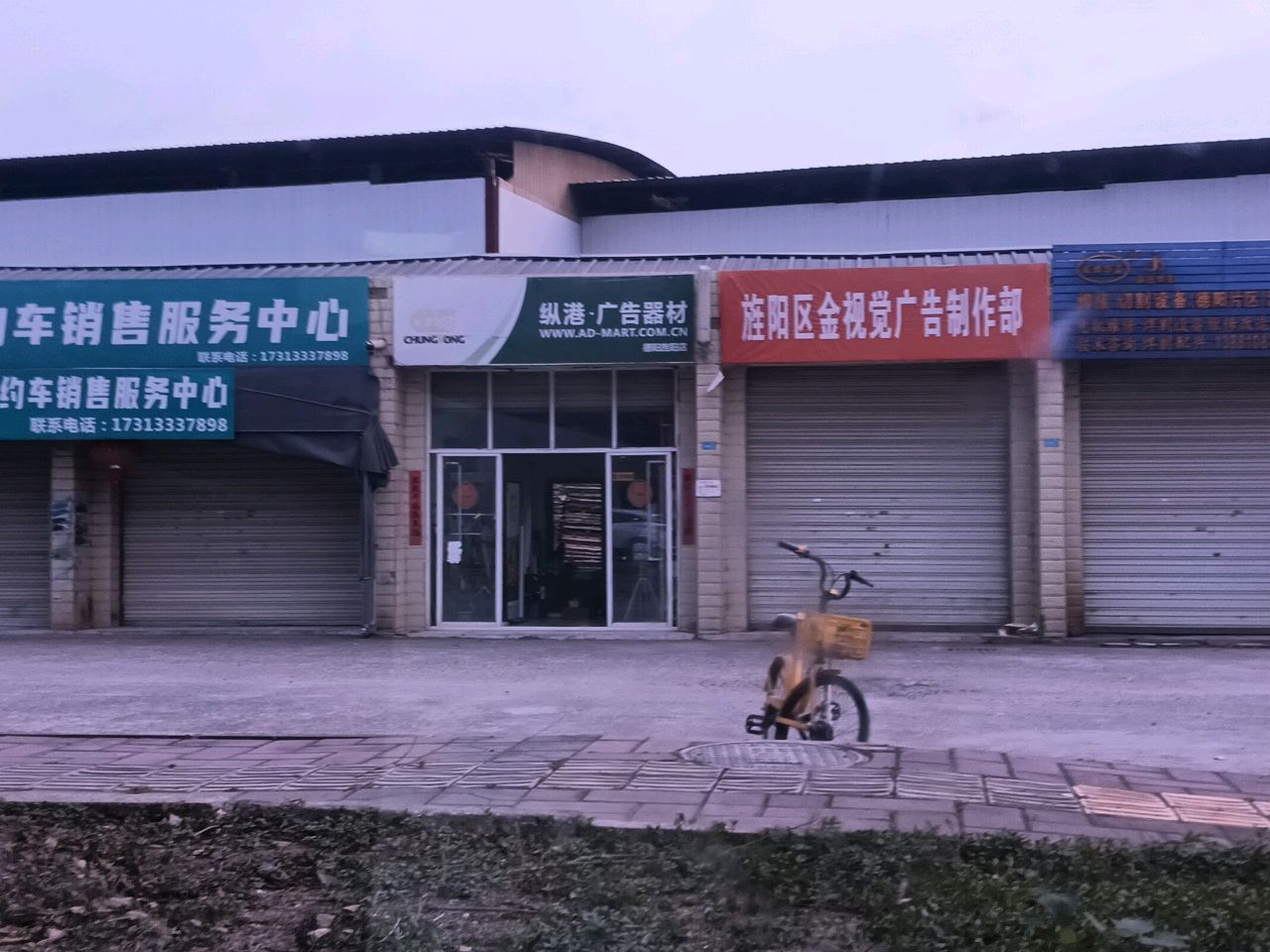 初心出行网约车销售服务中心