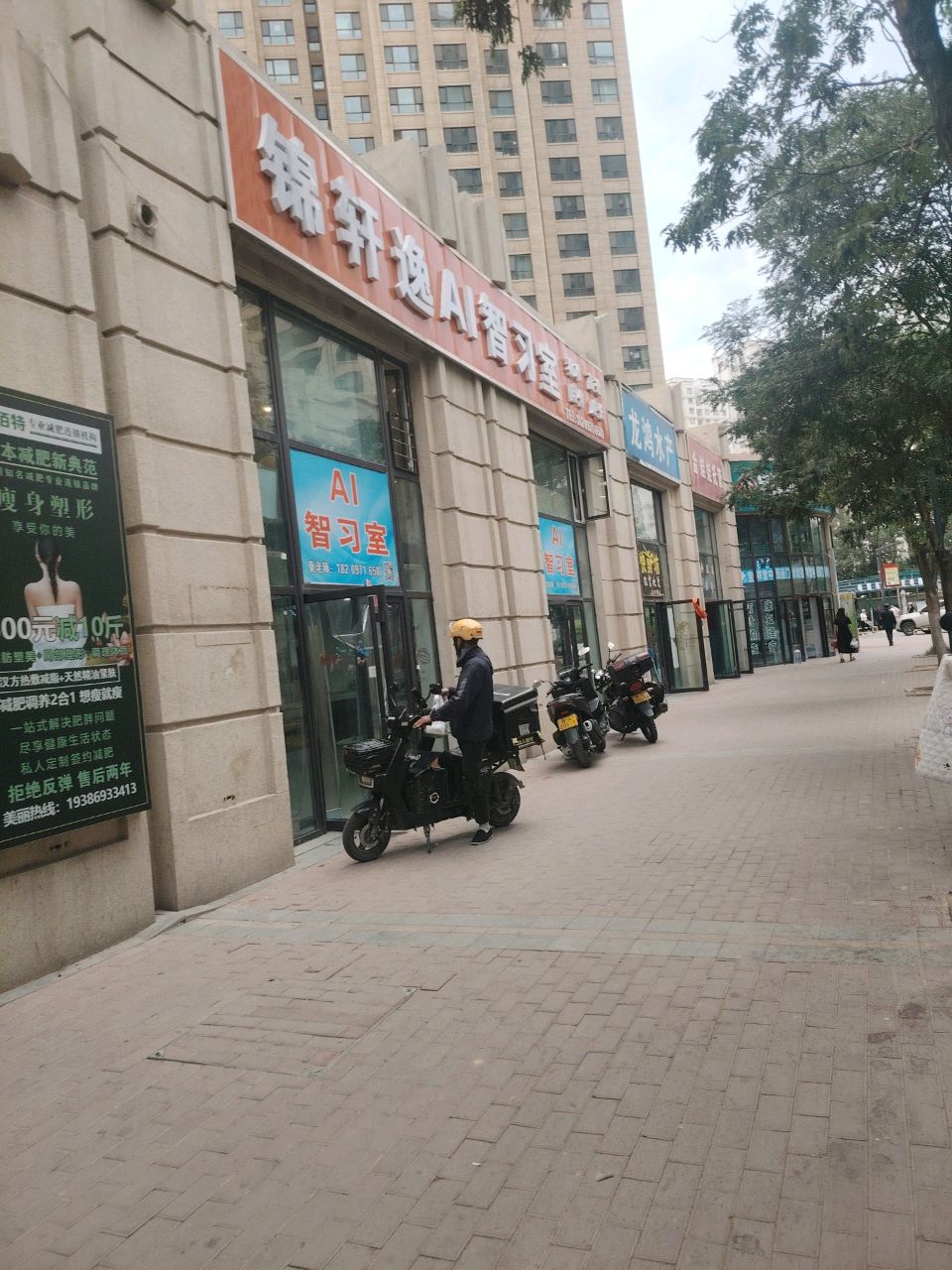 锦轩逸AI智习室