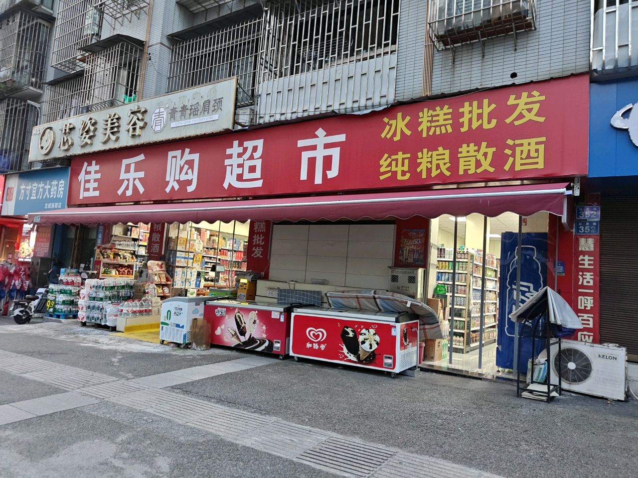 芯姿美容(龙城丽都店)