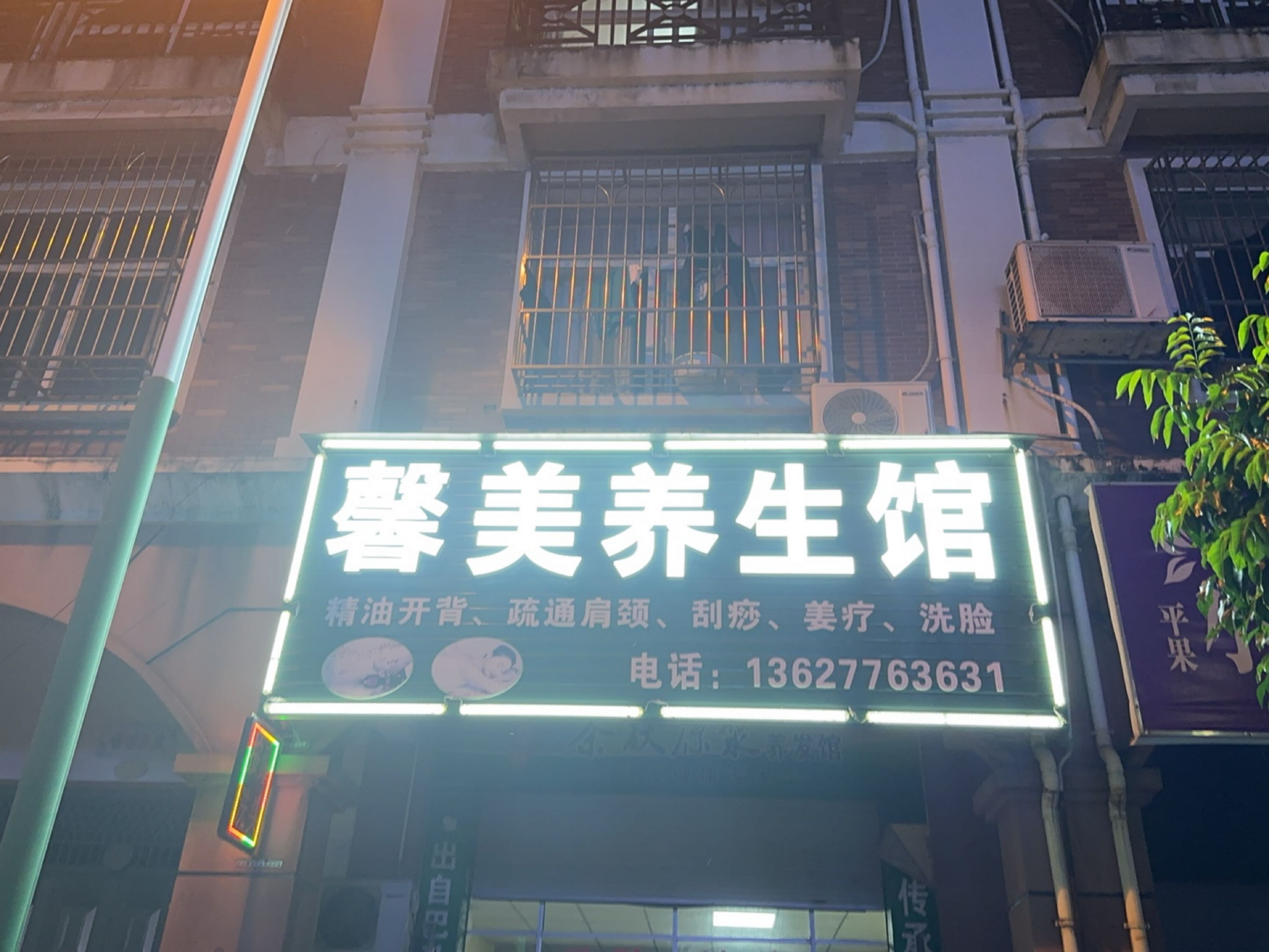 依美按摩养生馆(阳光国际商业广场店)环境