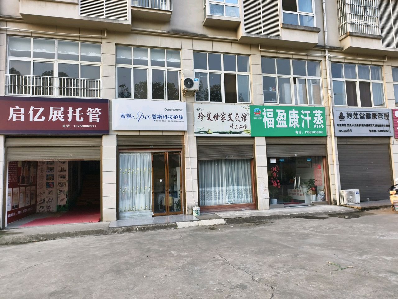 蜜魁Spa碧斯科技护肤