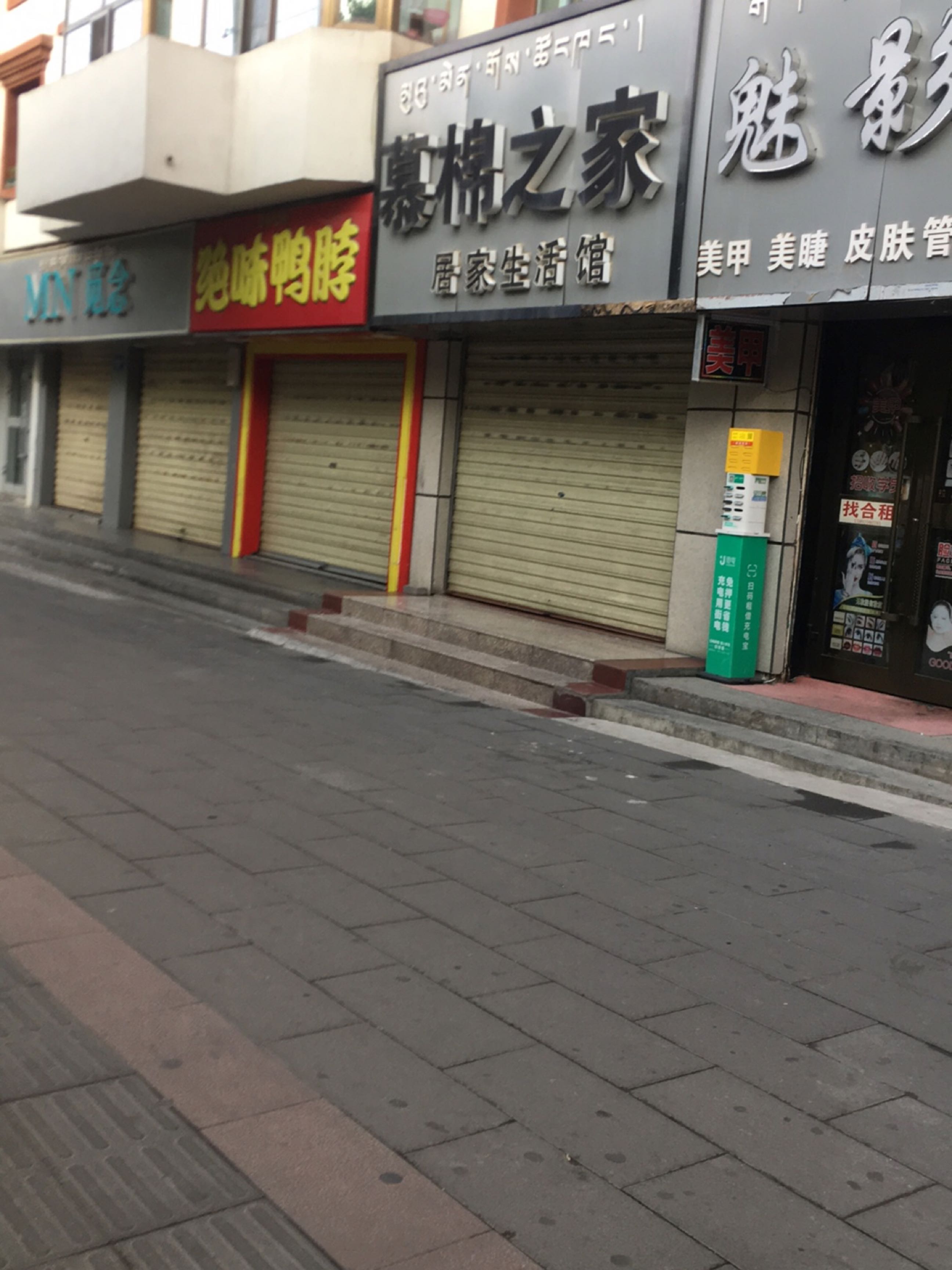 魅影美容塑体工作室