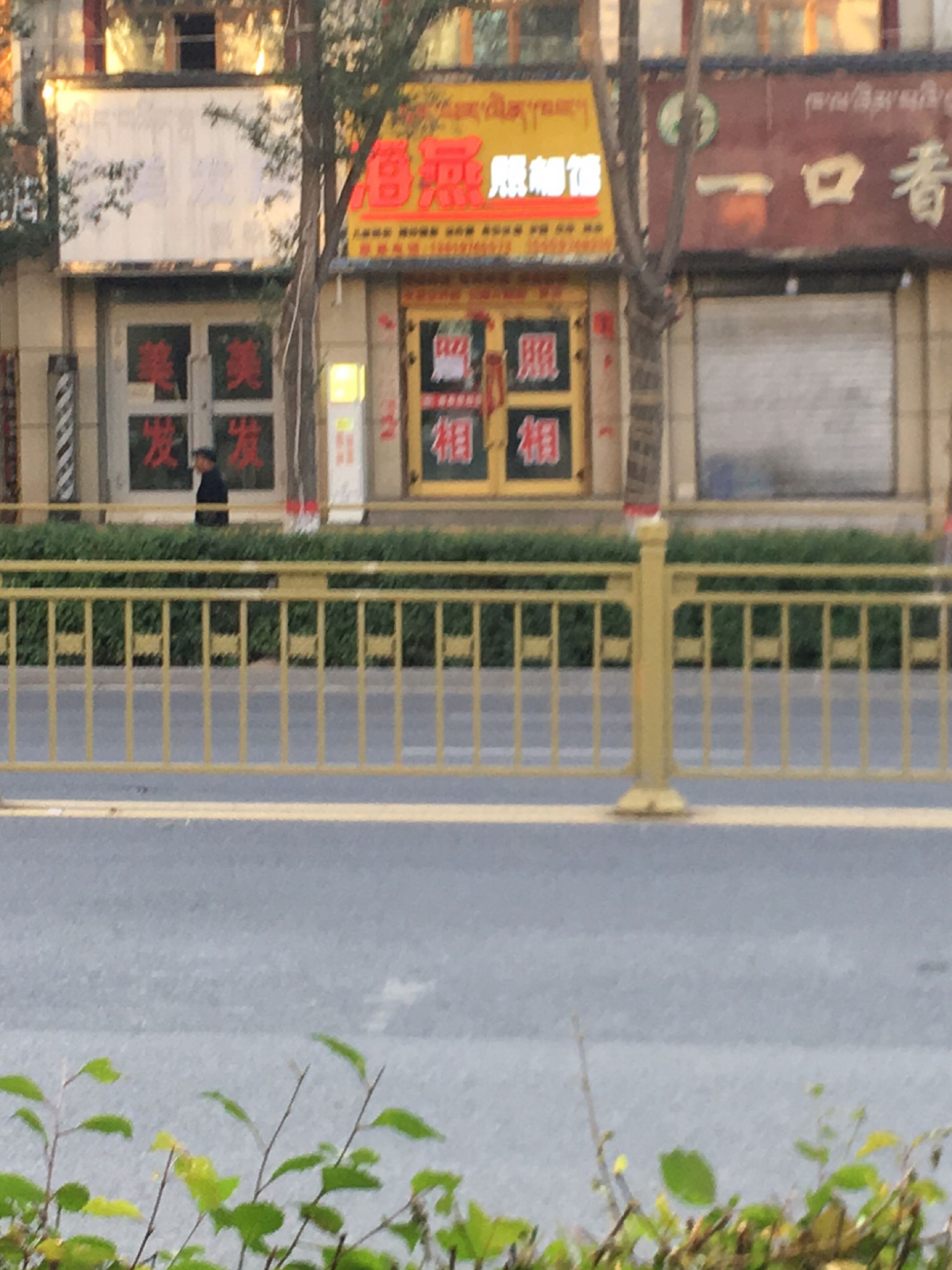 海燕照相馆