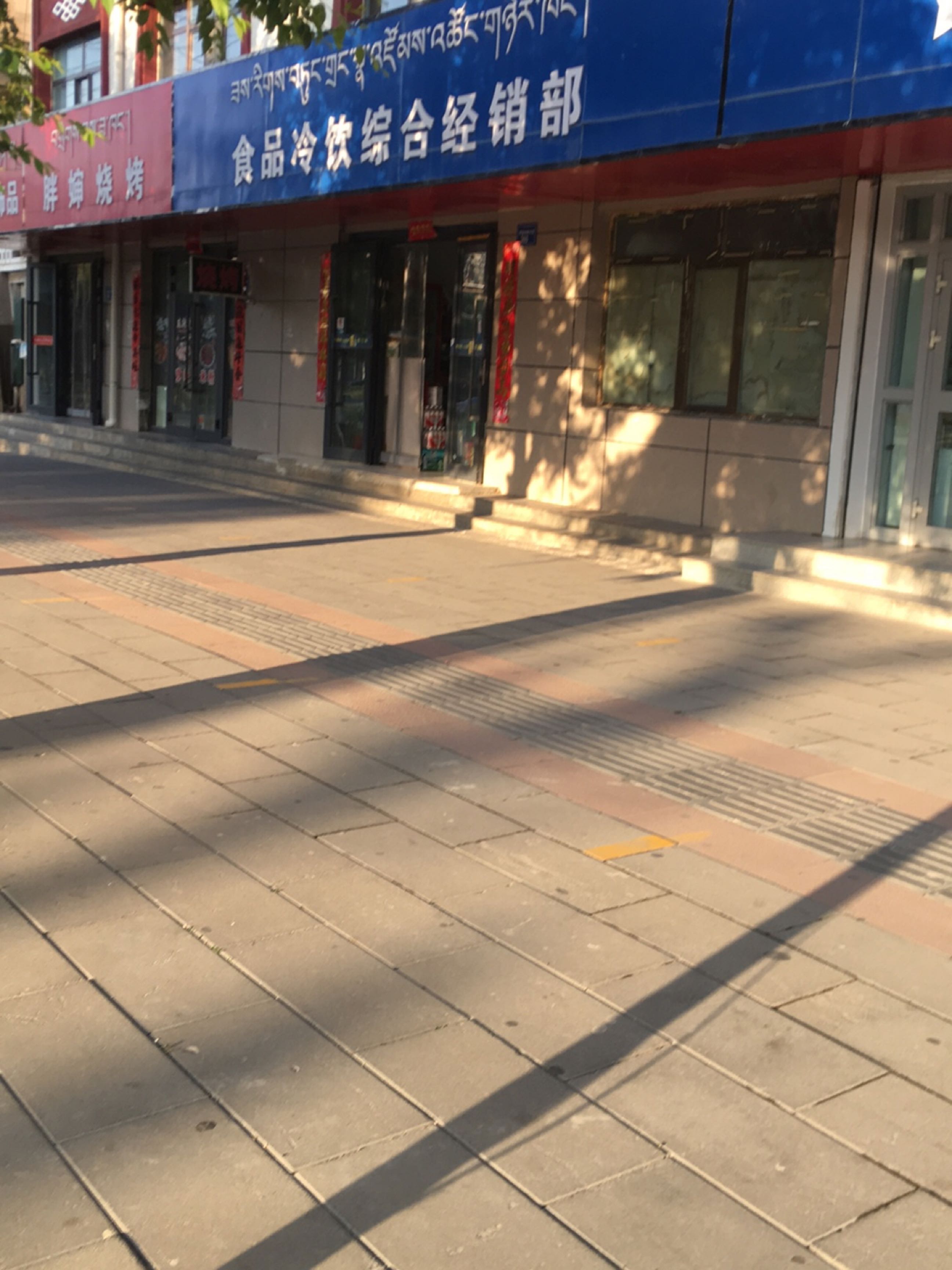 胖婶烧烤