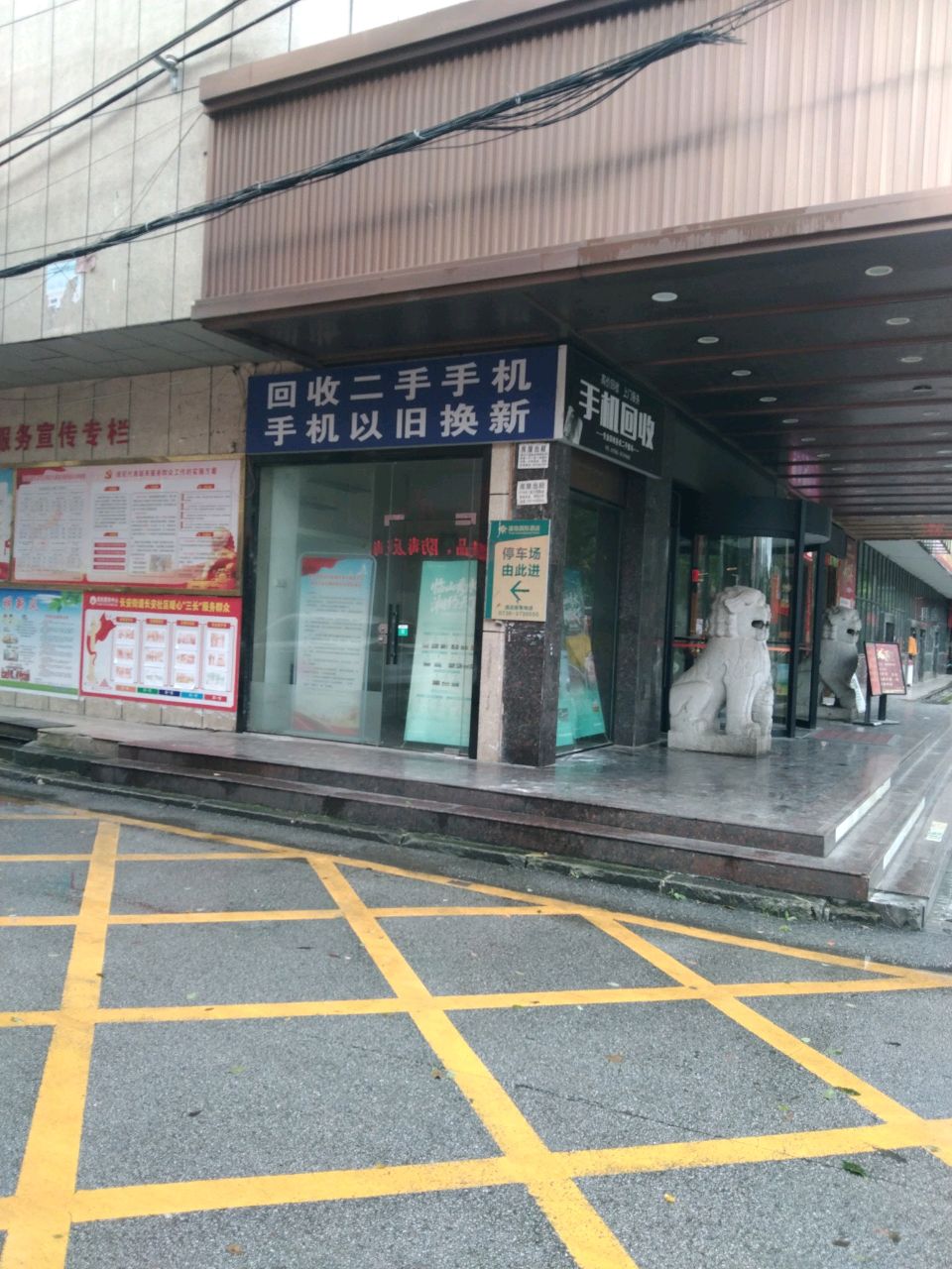 回收二手手机手机以旧换新