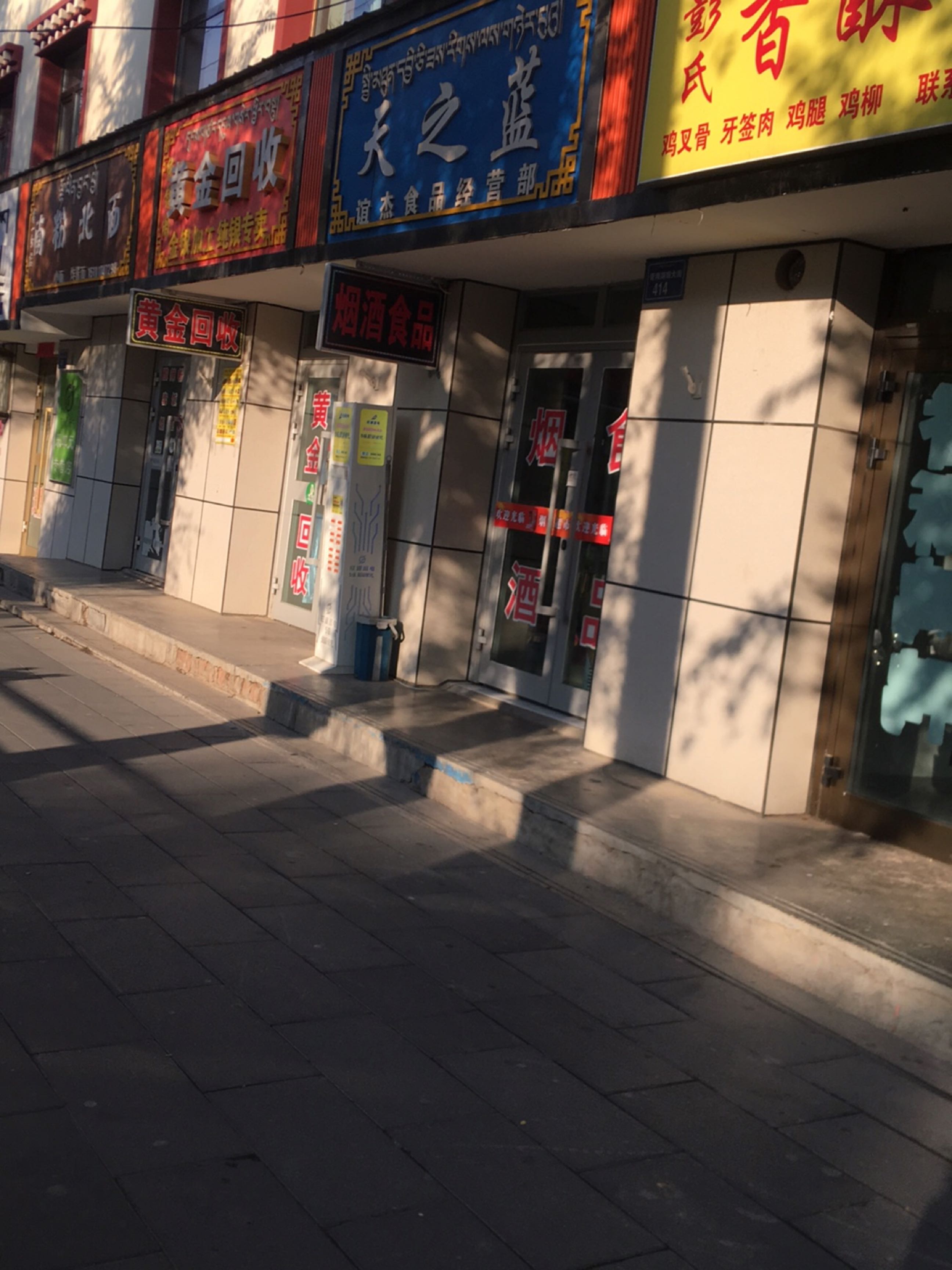 纯银阁黄金回收