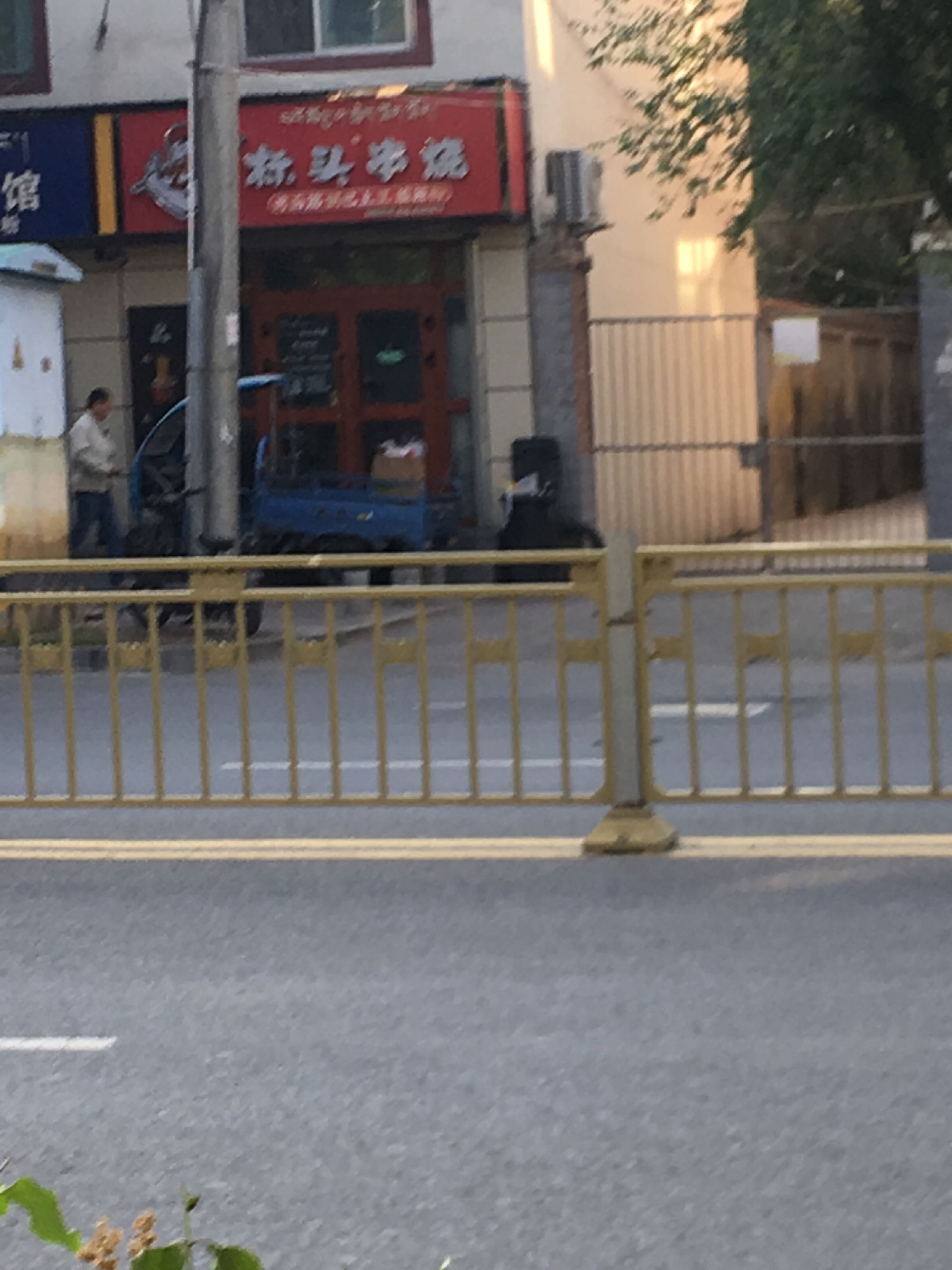 桥头串烧