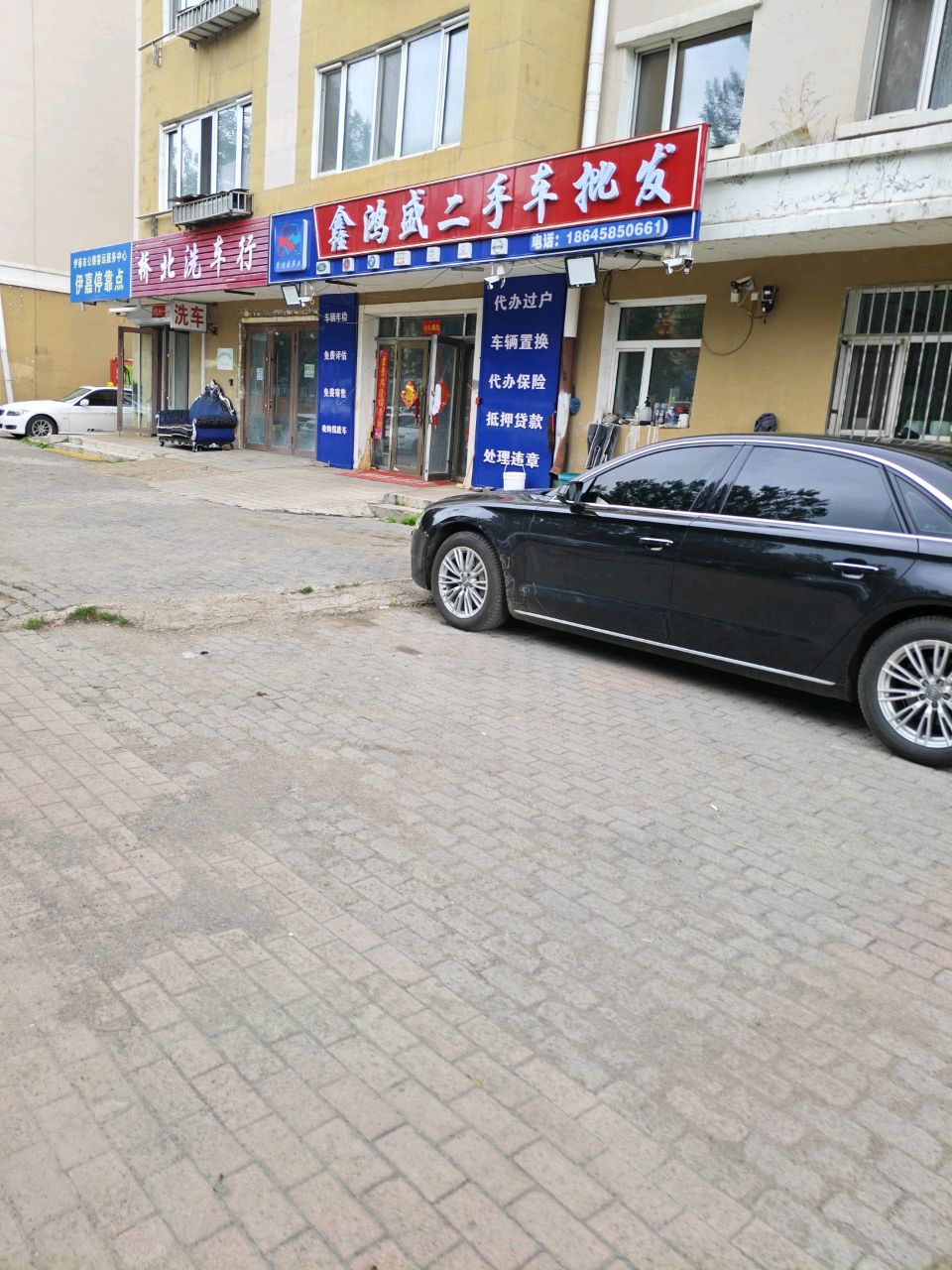 桥北洗车行