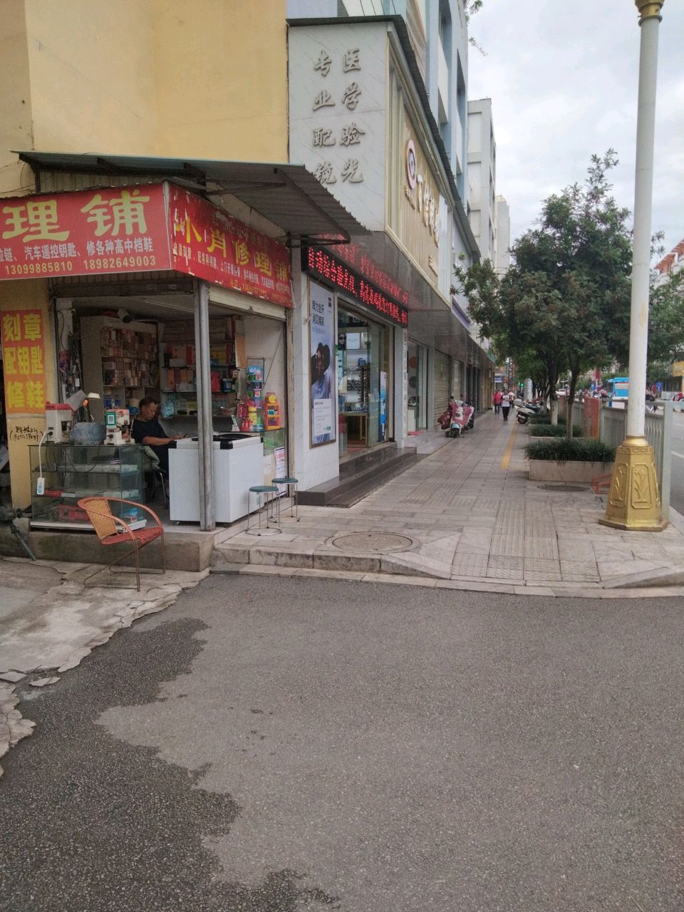 小肖修理铺
