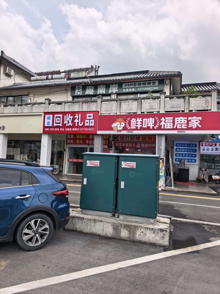 诚信回收礼品