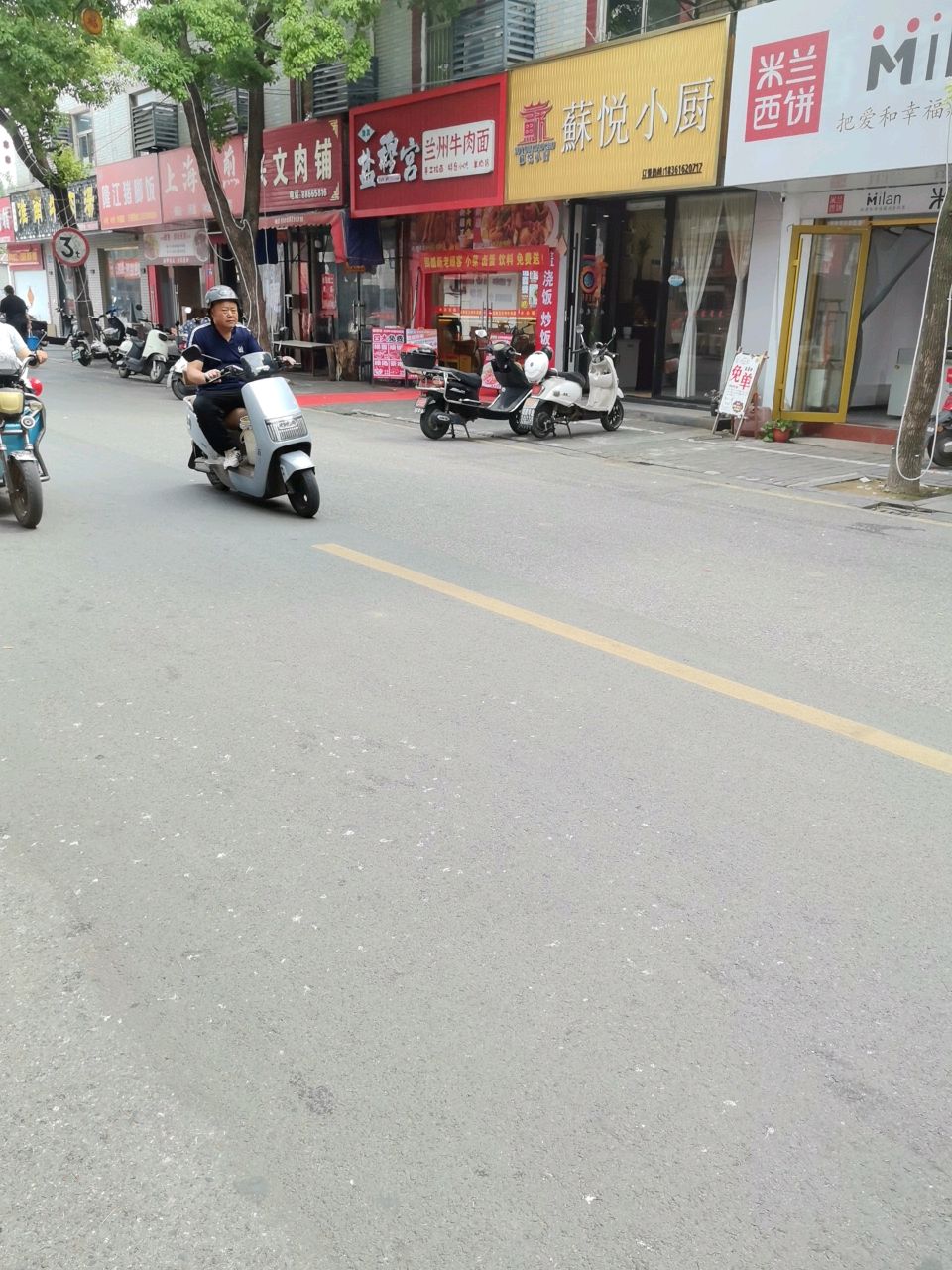 清真盐穆宫兰州牛肉面