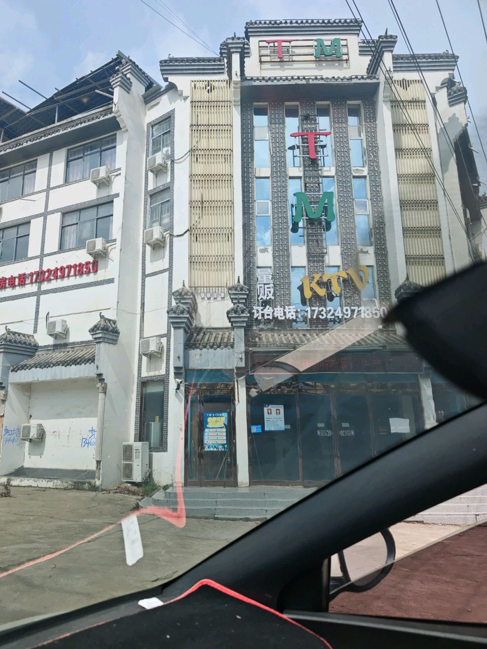 TM KTV