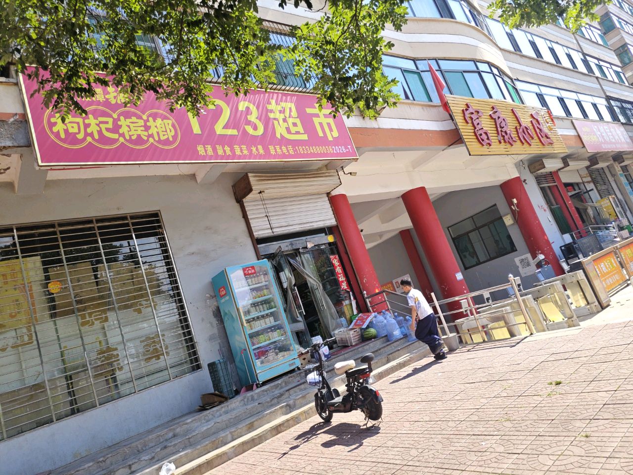 123超市(则天大街店)