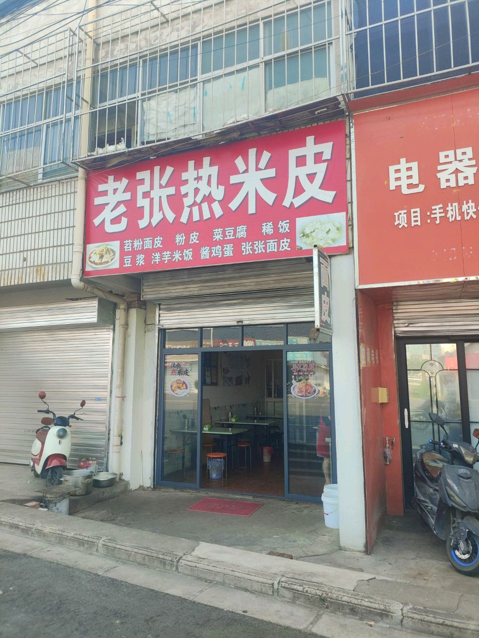 龙翔电器维修服务中心