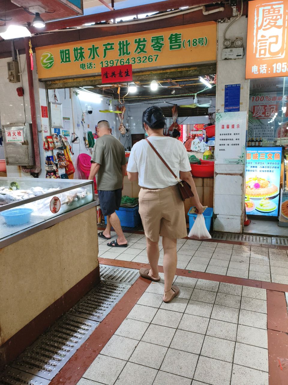 强哥水产批发零售