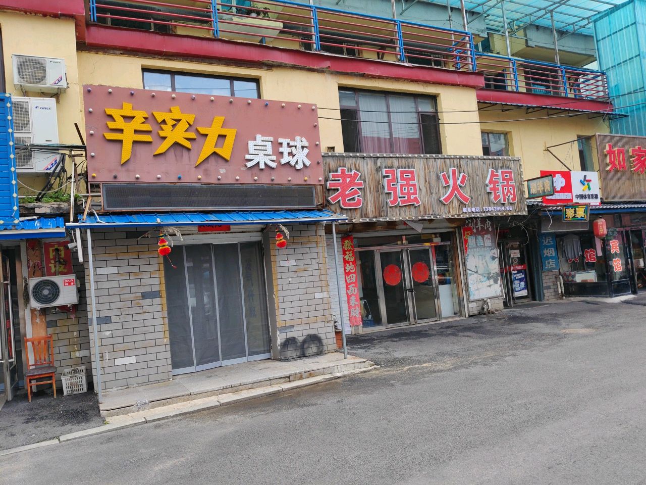 辛实力桌球
