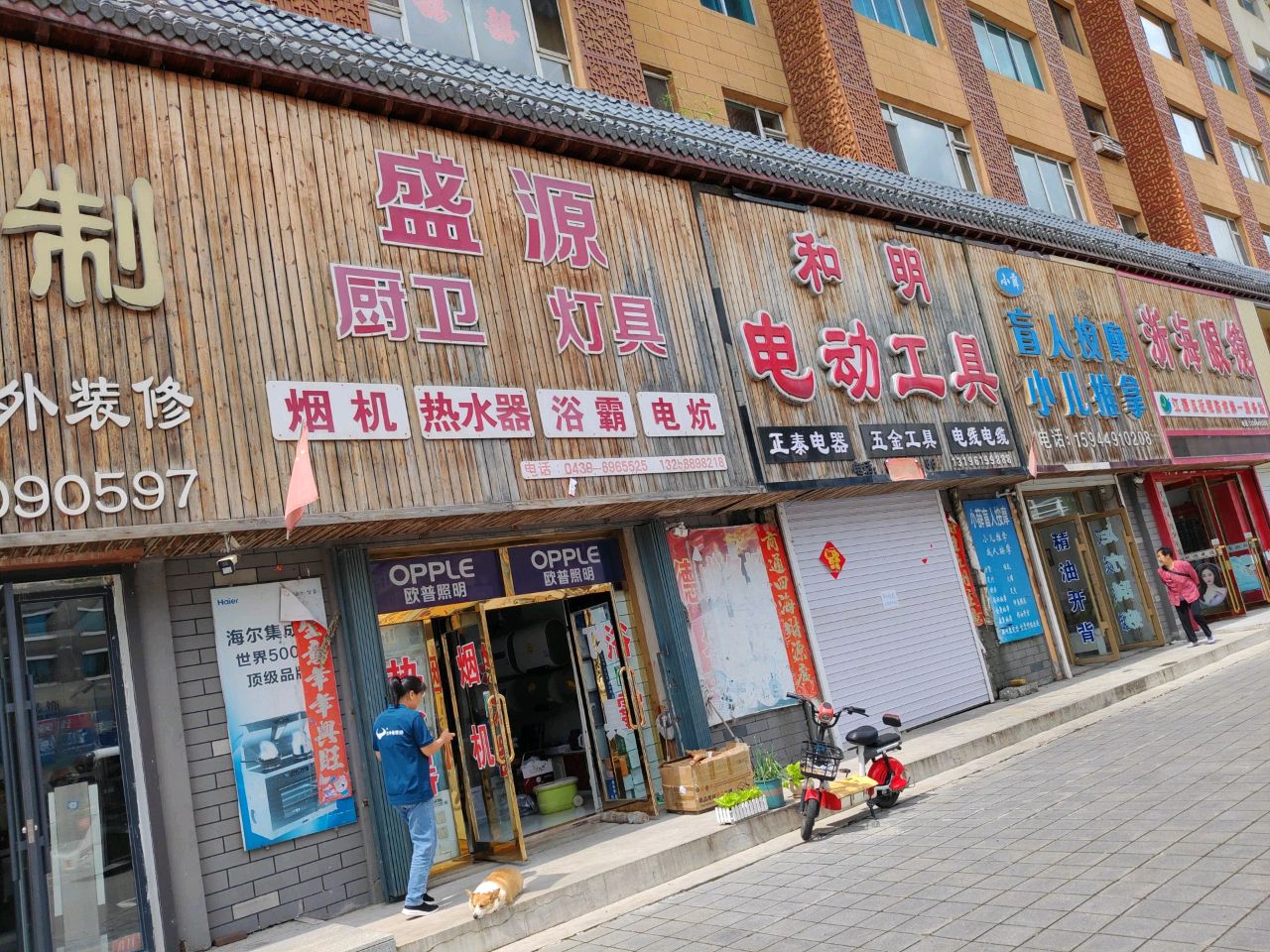 盛源厨卫灯具(滨江花园小区店)
