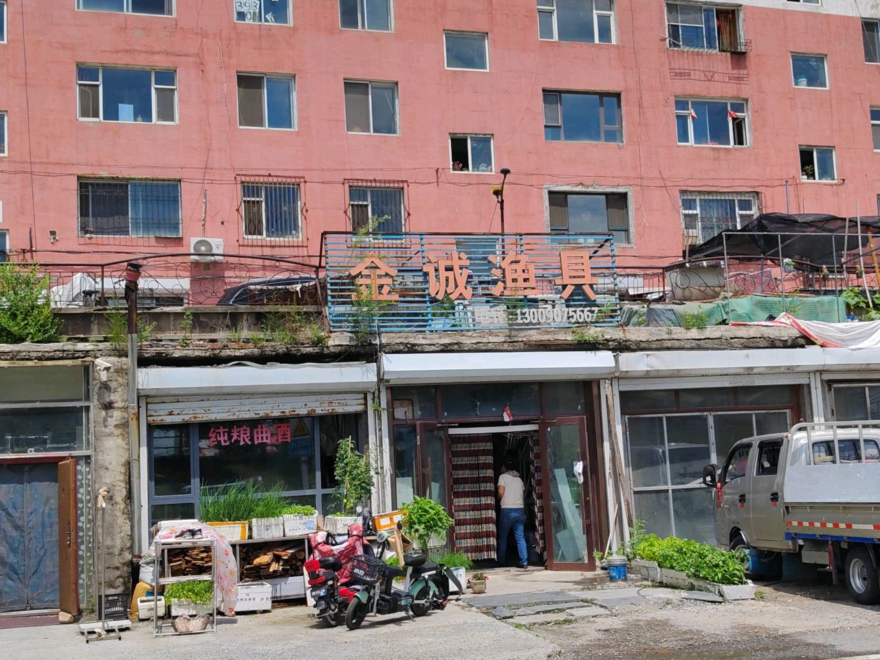 金诚渔具