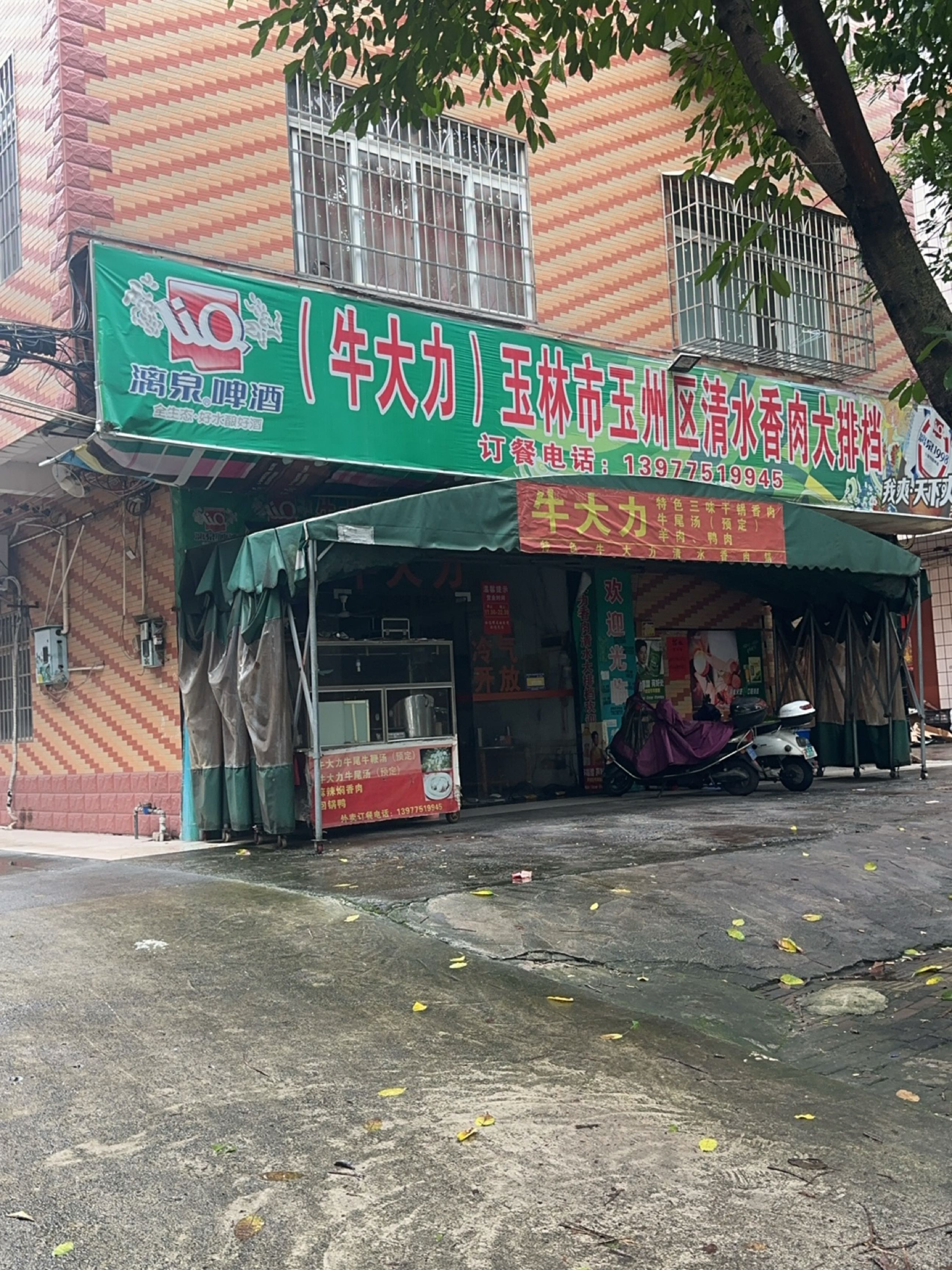 玉林市玉州区清水香肉大排档