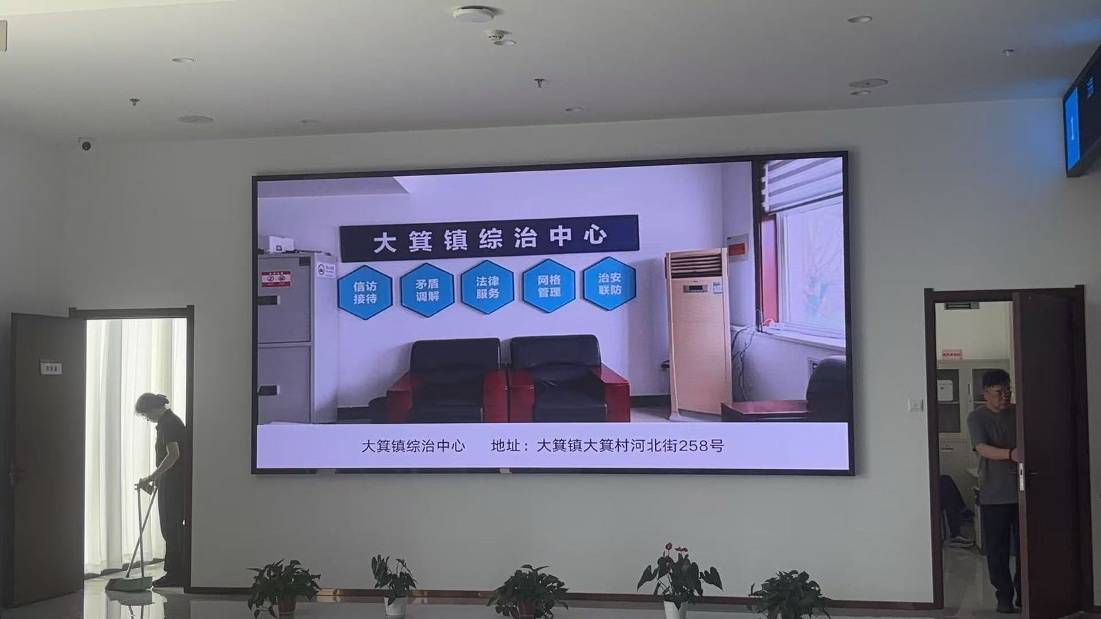 大箕镇综治中心