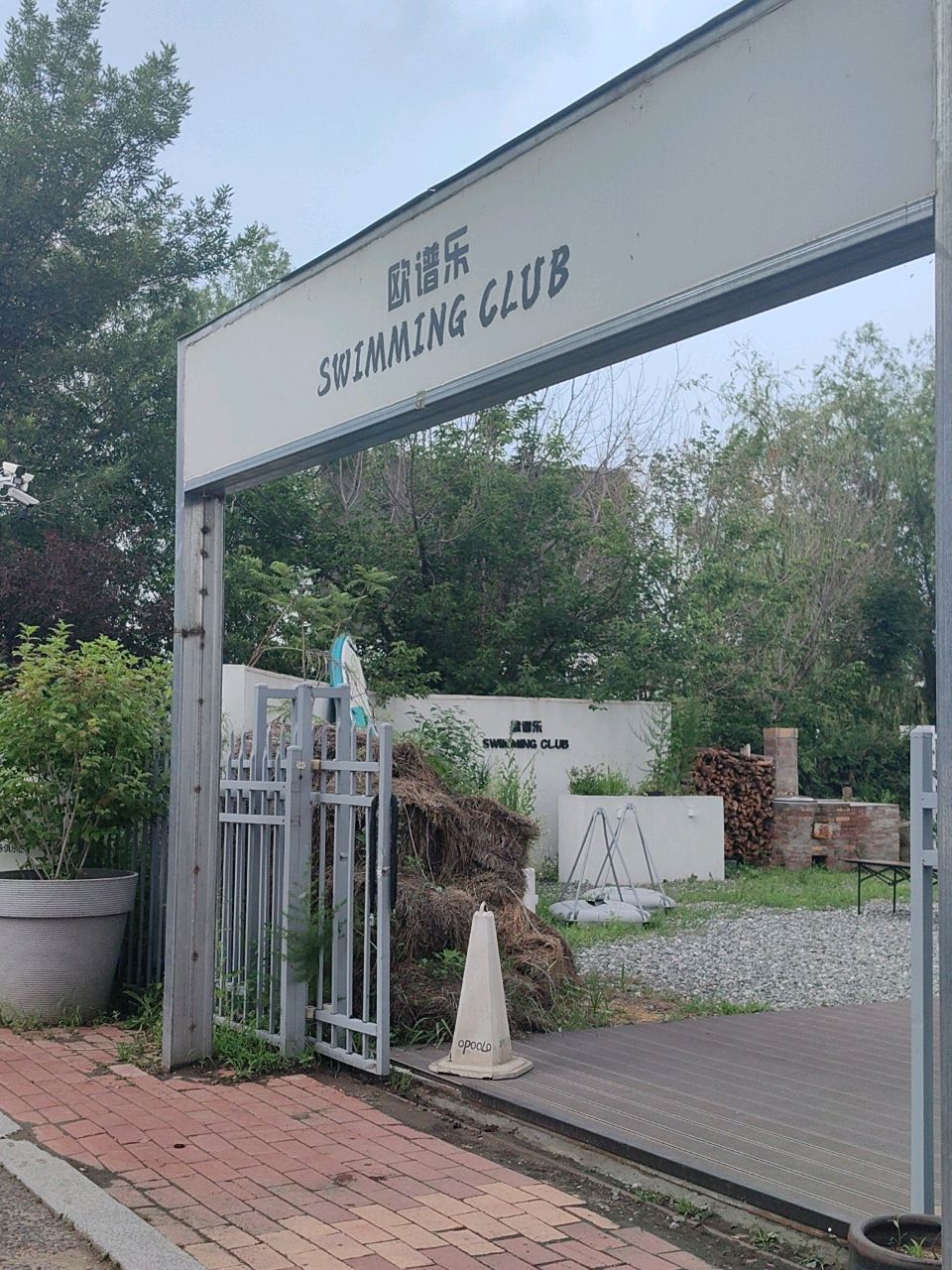 欧谱乐青少年游泳俱乐部(体育场店)