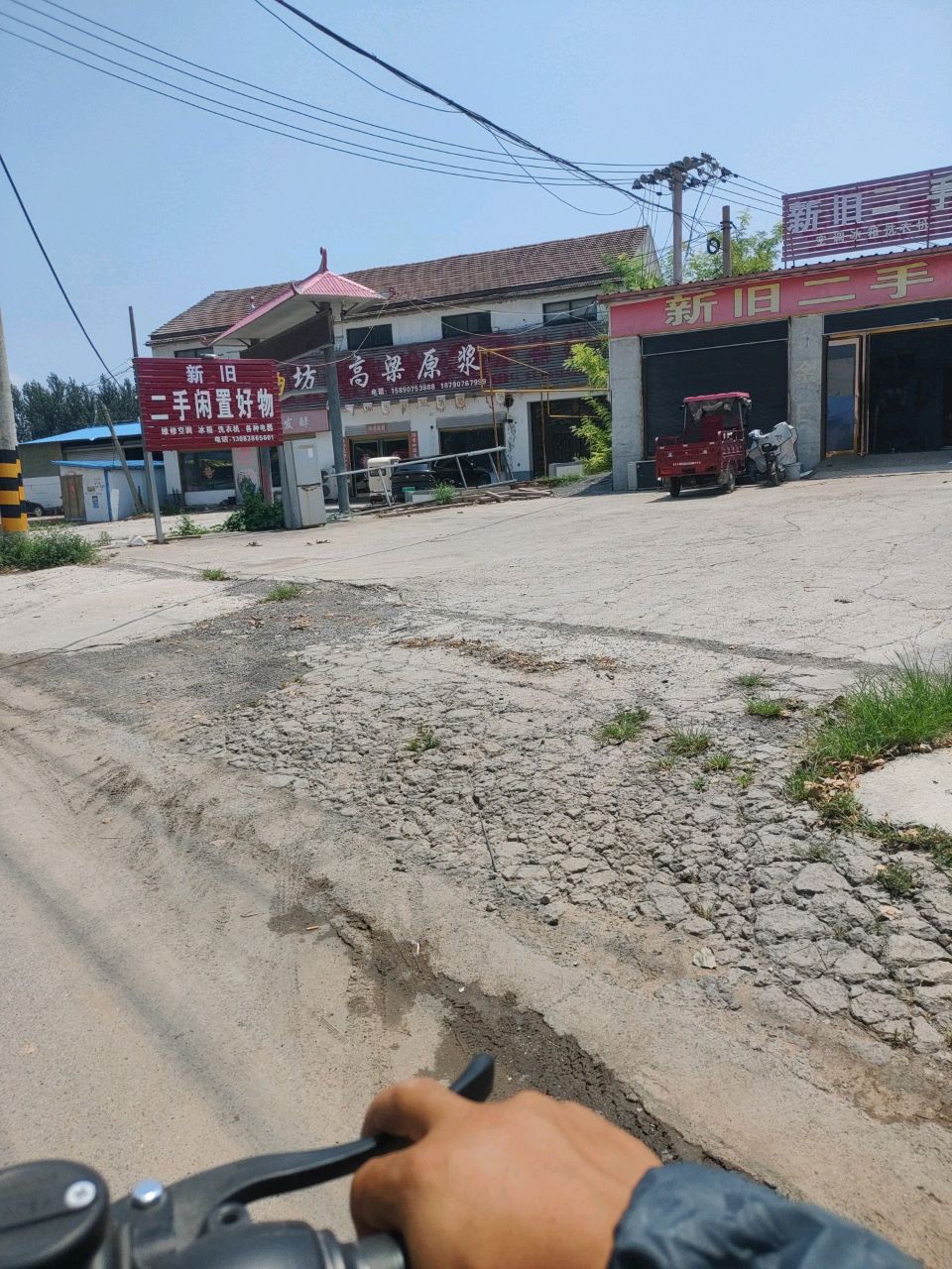 优选二手物品