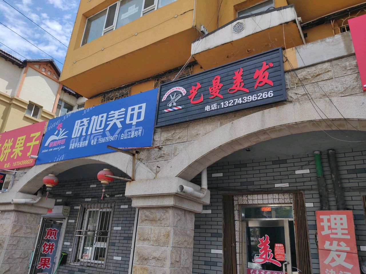 晓旭美甲
