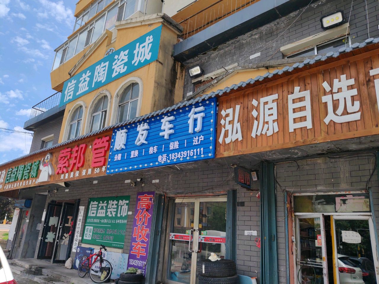 泓源自选商城