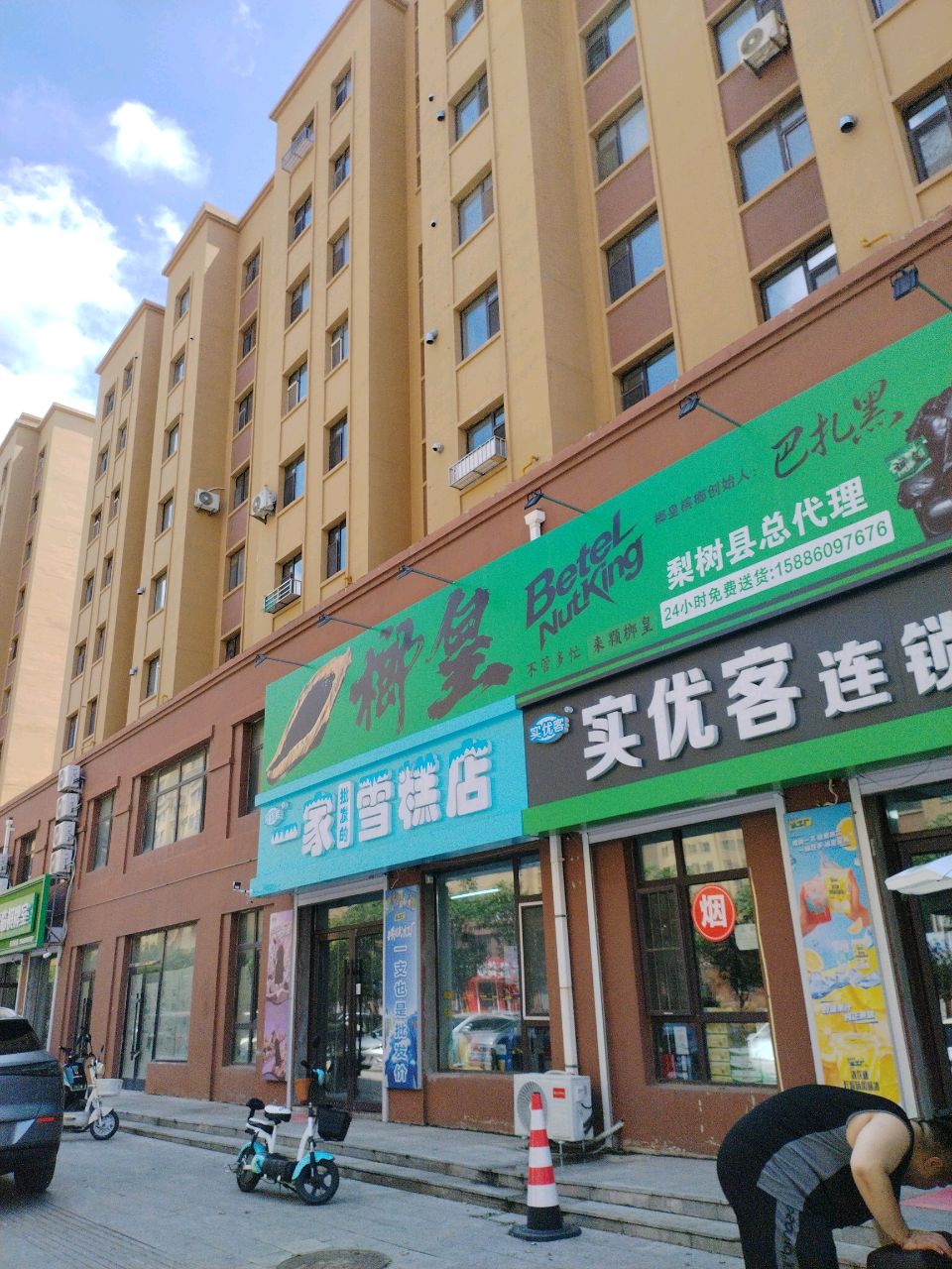 一家批发的雪糕店