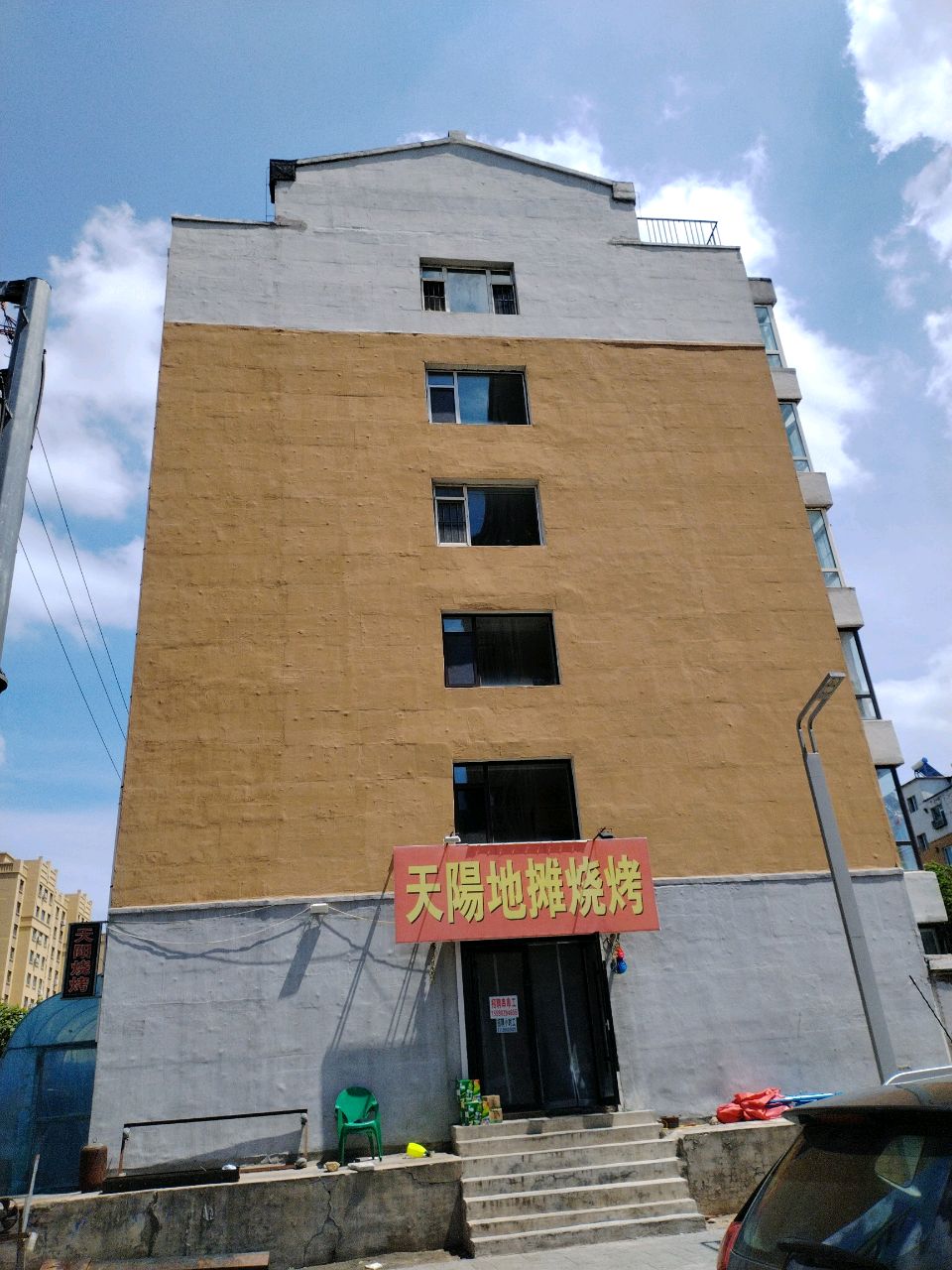 天赐地摊烧烤