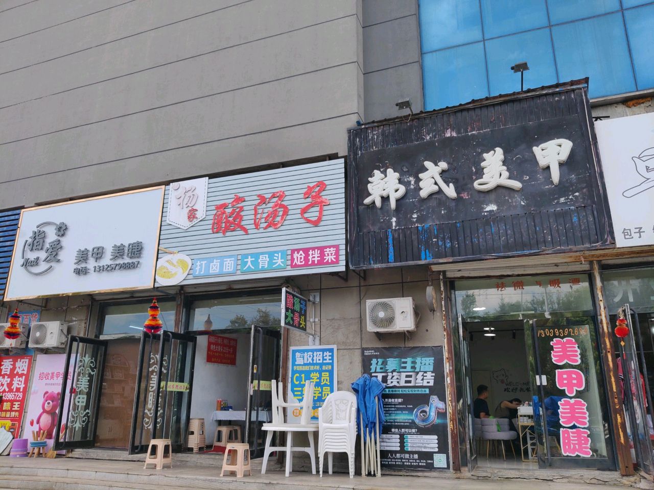 韩式美甲(金鼎盛世购物广场店)