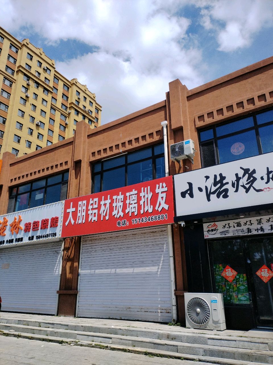 小浩烧烤三毛撸