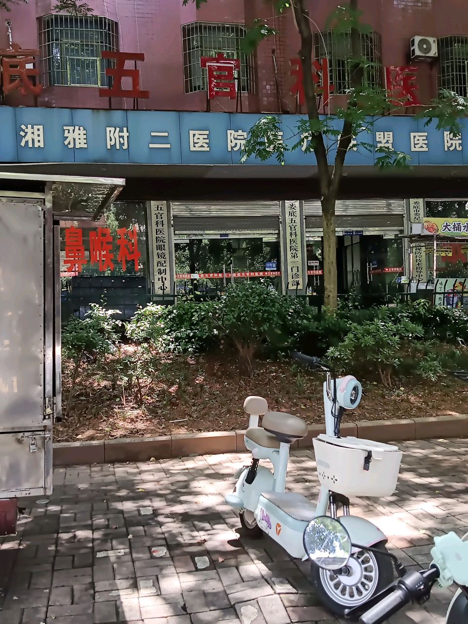 娄底五官科医院
