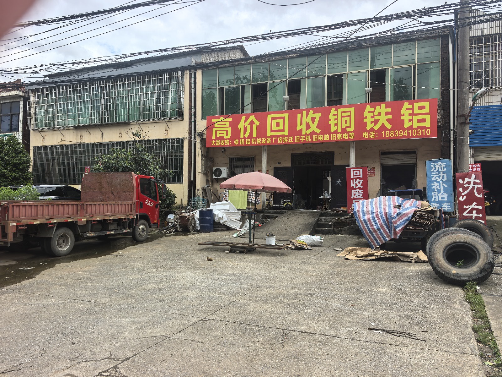 辉煌高价回收废品