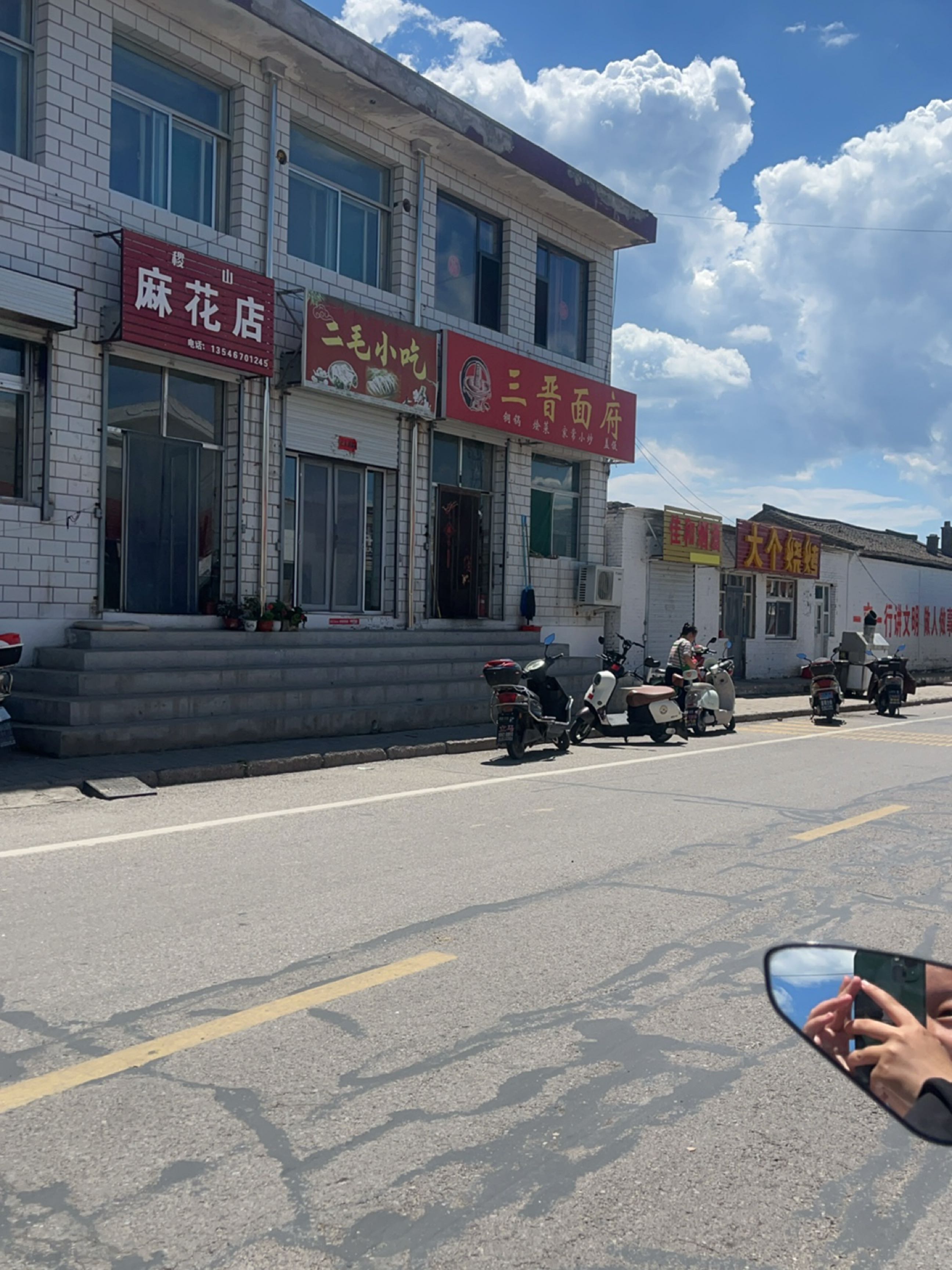 二毛小吃