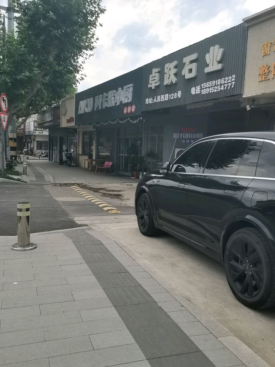 阿卡优车行