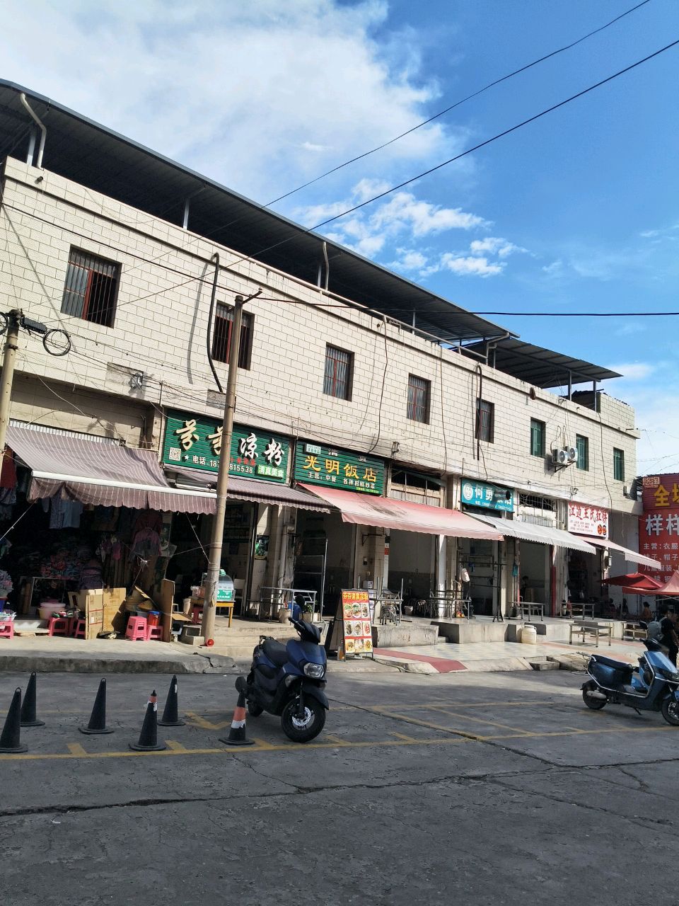 清真饭店
