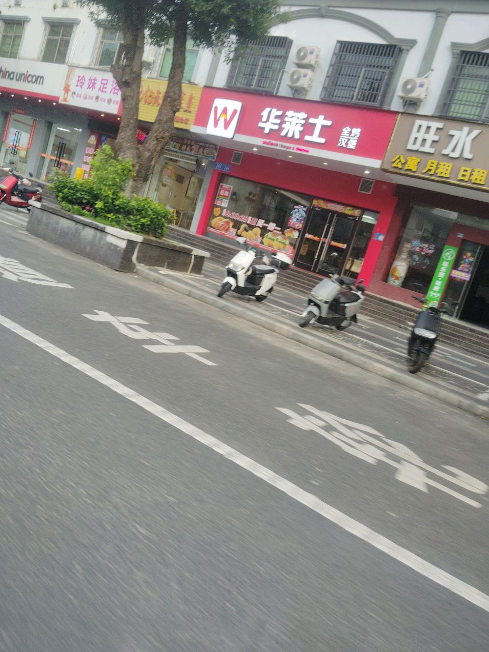 玲妹足浴