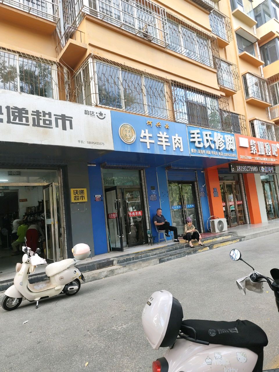 清真何兴云牛羊肉