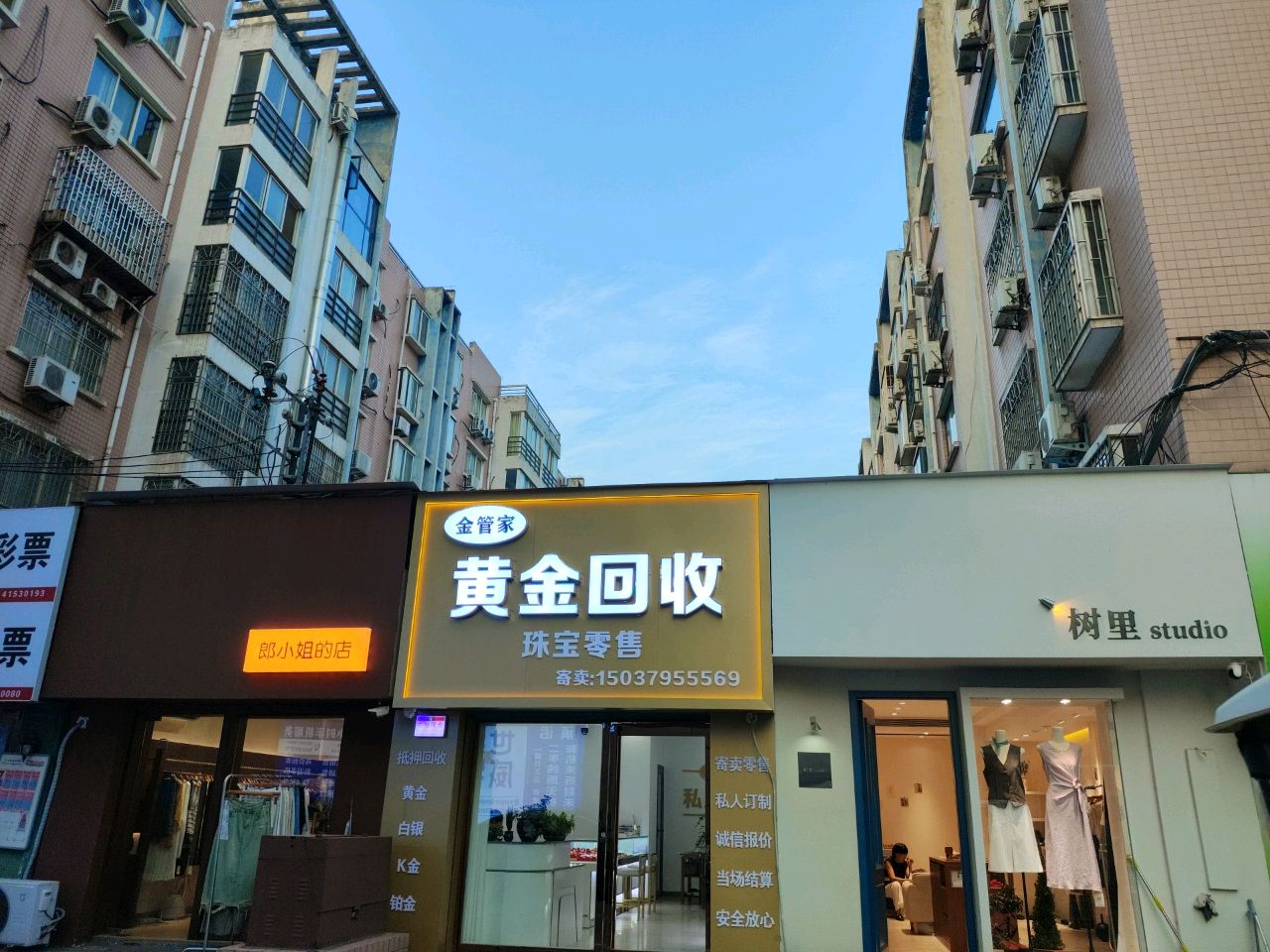 黄金回收
