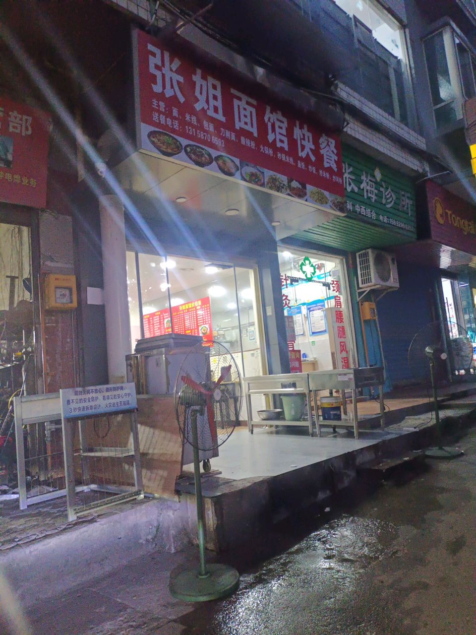 张姐面馆(龙源锦苑店)