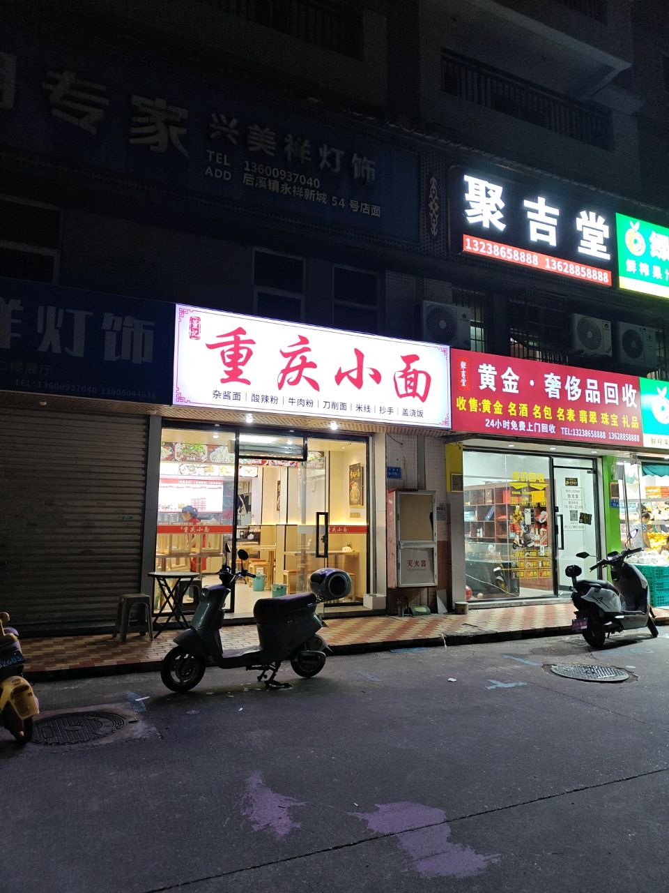 黄金·奢侈品回收