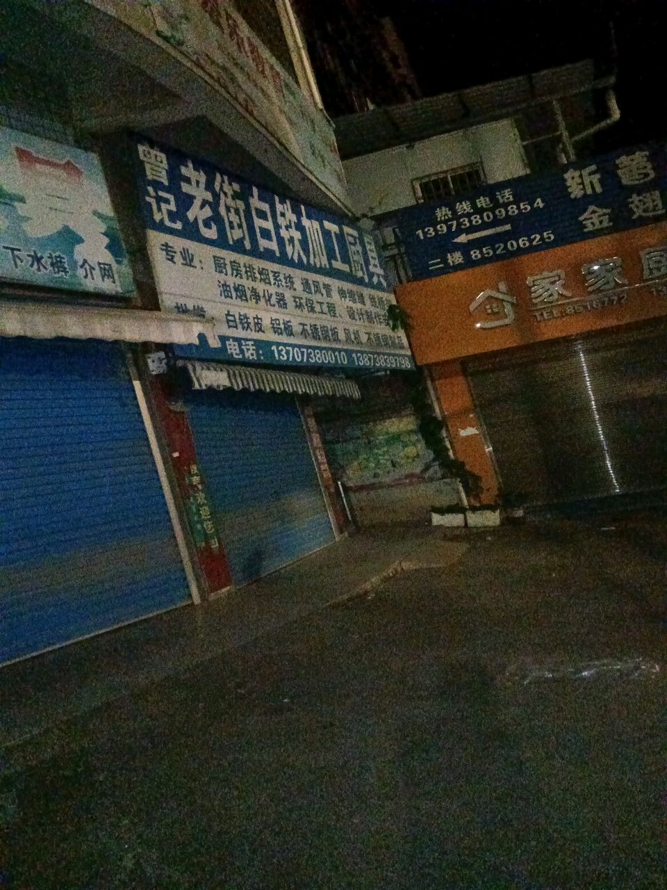 家家厨具